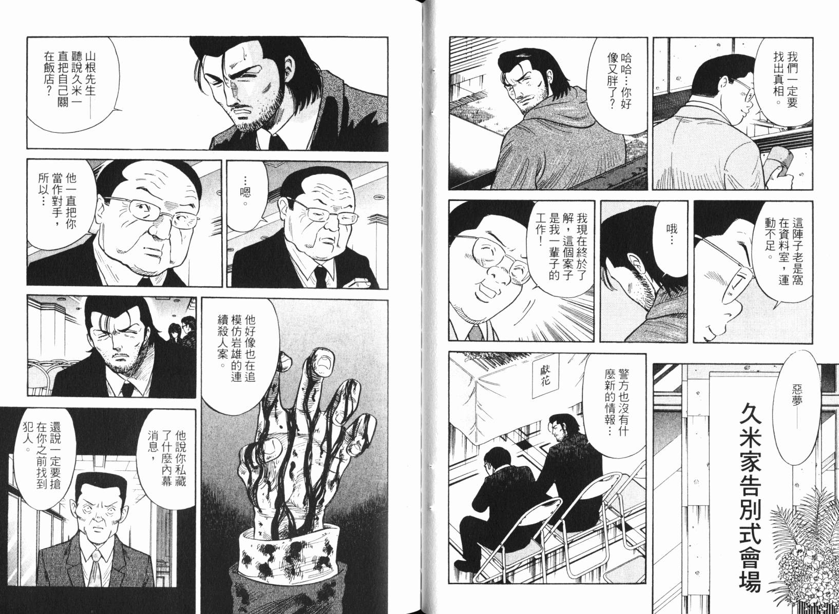 Zenith死亡图腾韩漫全集-第04卷无删减无遮挡章节图片 