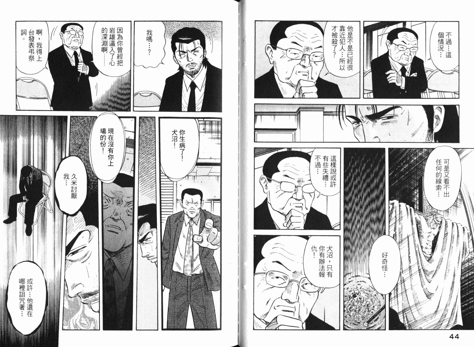Zenith死亡图腾韩漫全集-第04卷无删减无遮挡章节图片 