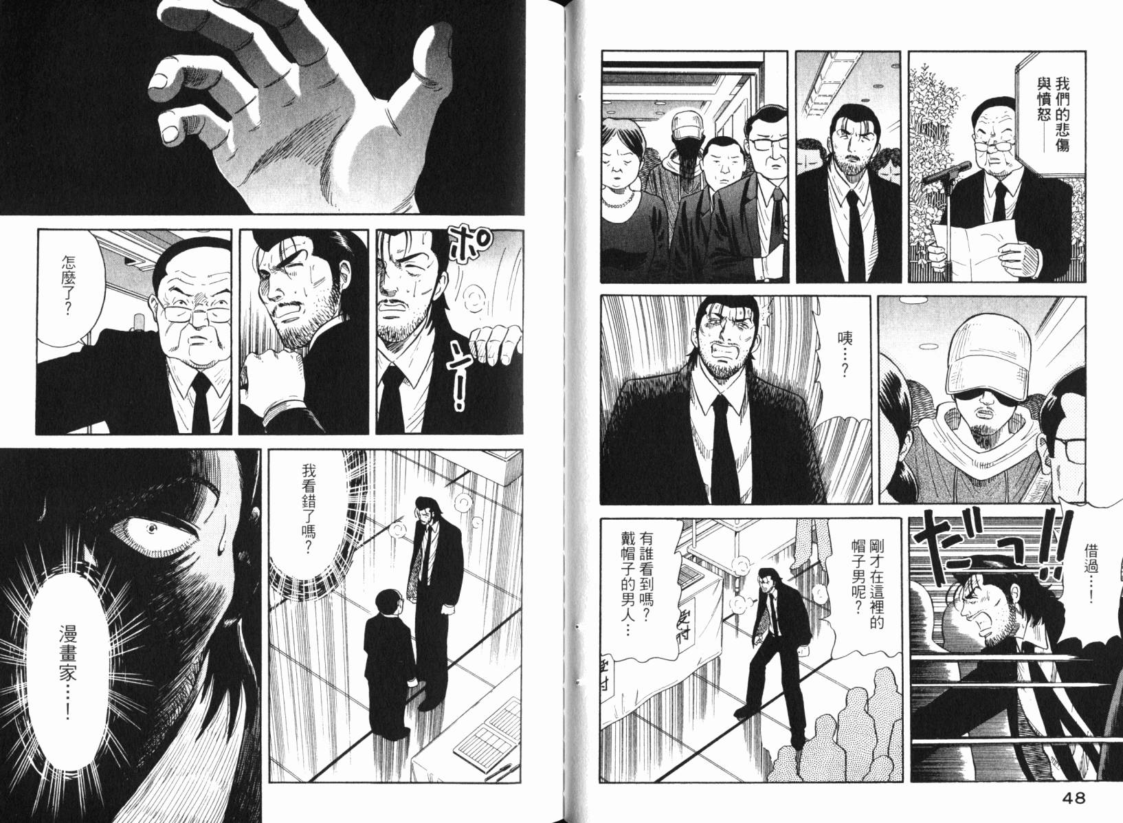 Zenith死亡图腾韩漫全集-第04卷无删减无遮挡章节图片 