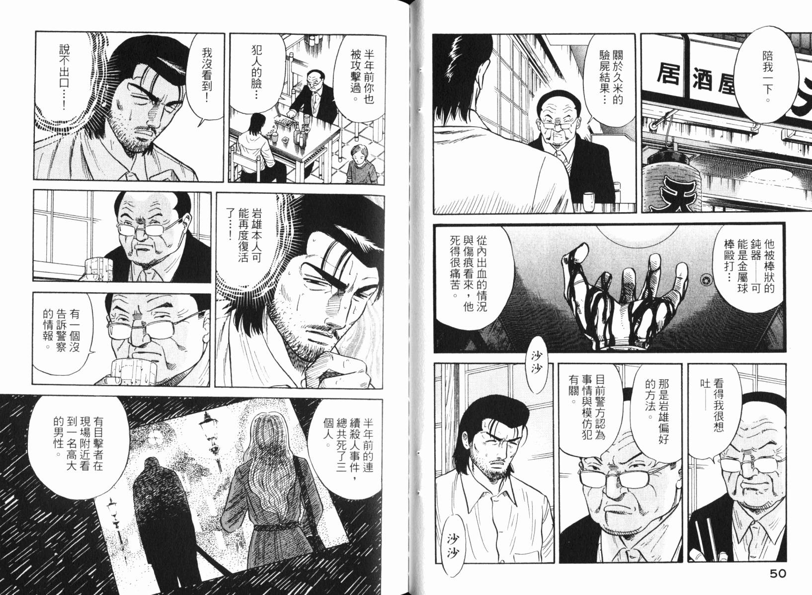 Zenith死亡图腾韩漫全集-第04卷无删减无遮挡章节图片 