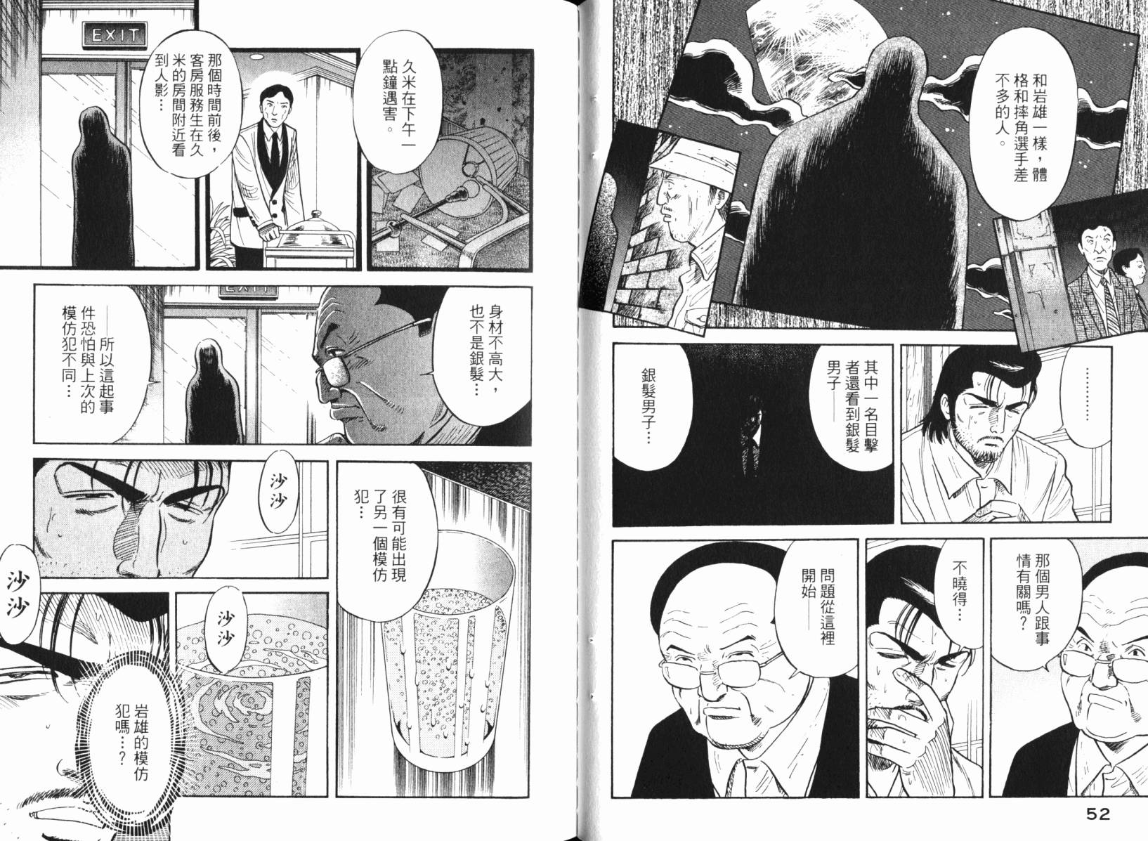 Zenith死亡图腾韩漫全集-第04卷无删减无遮挡章节图片 