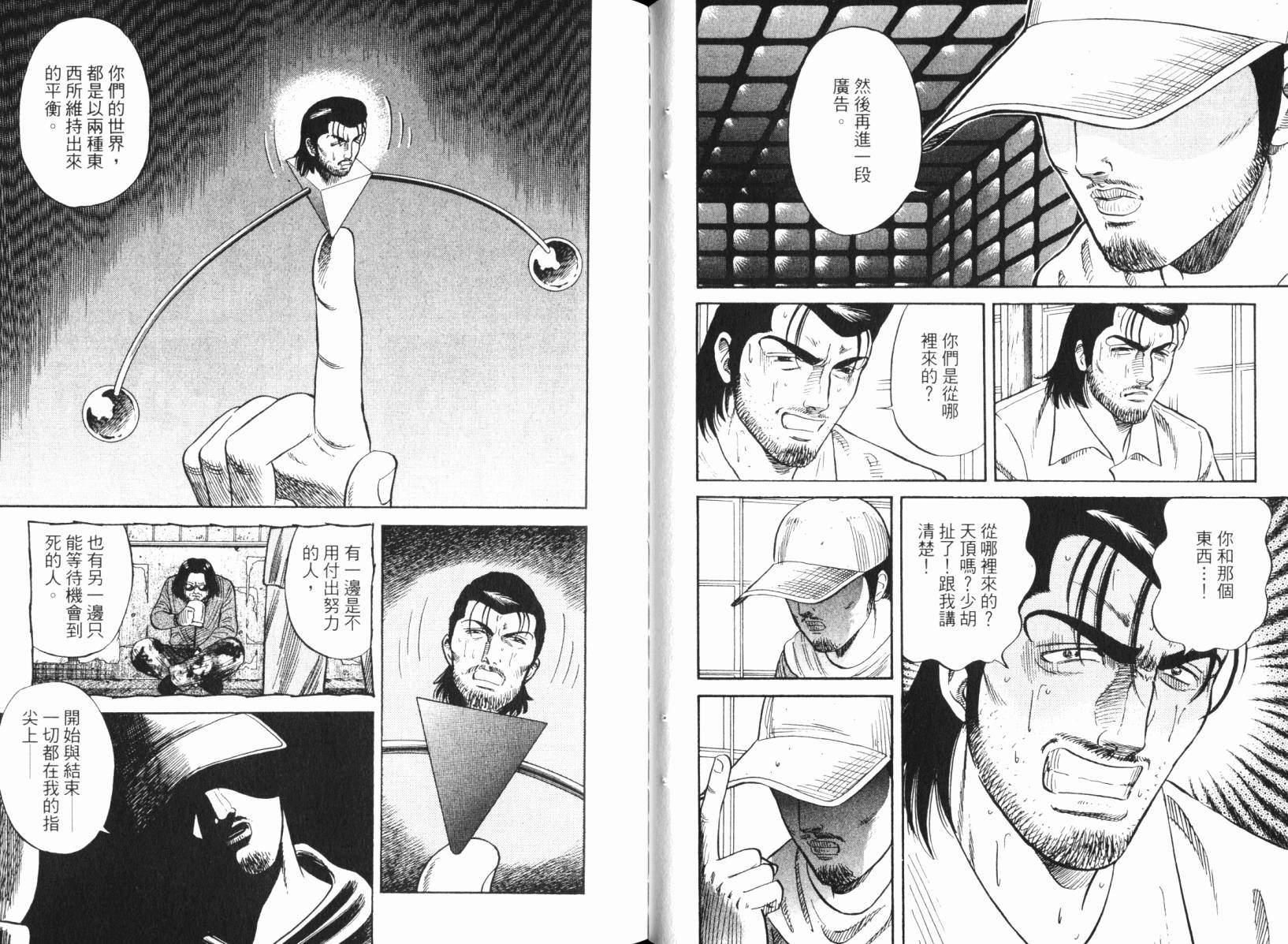 Zenith死亡图腾韩漫全集-第04卷无删减无遮挡章节图片 
