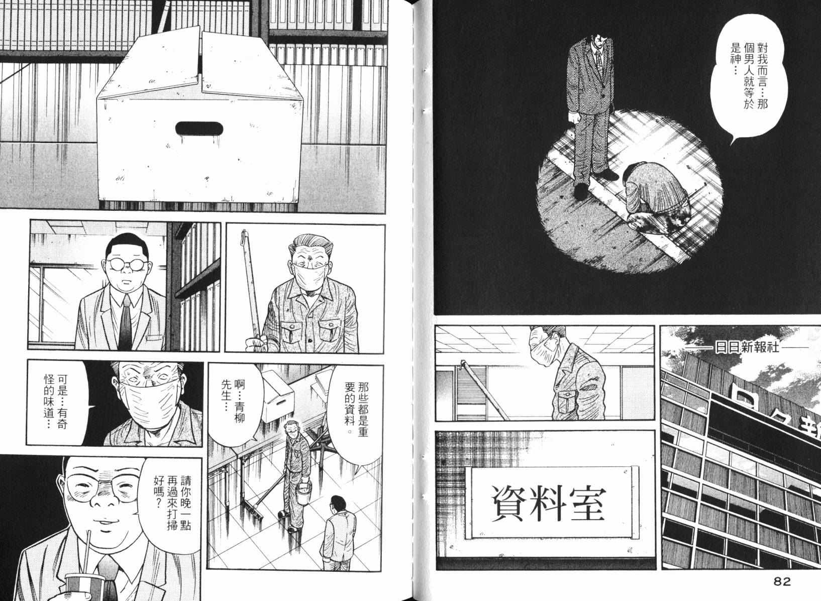Zenith死亡图腾韩漫全集-第04卷无删减无遮挡章节图片 