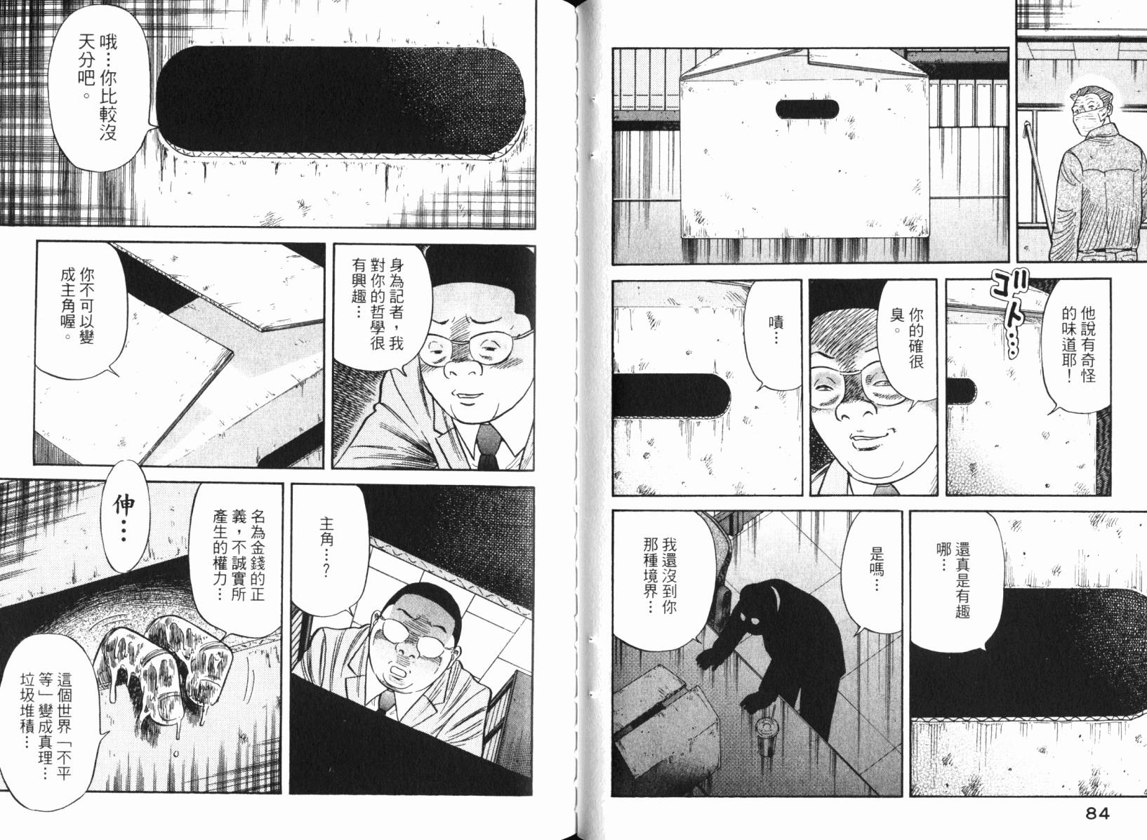 Zenith死亡图腾韩漫全集-第04卷无删减无遮挡章节图片 