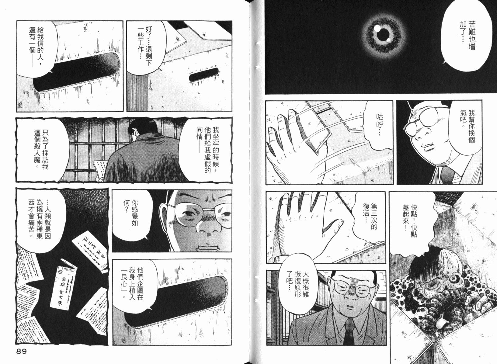 Zenith死亡图腾韩漫全集-第04卷无删减无遮挡章节图片 