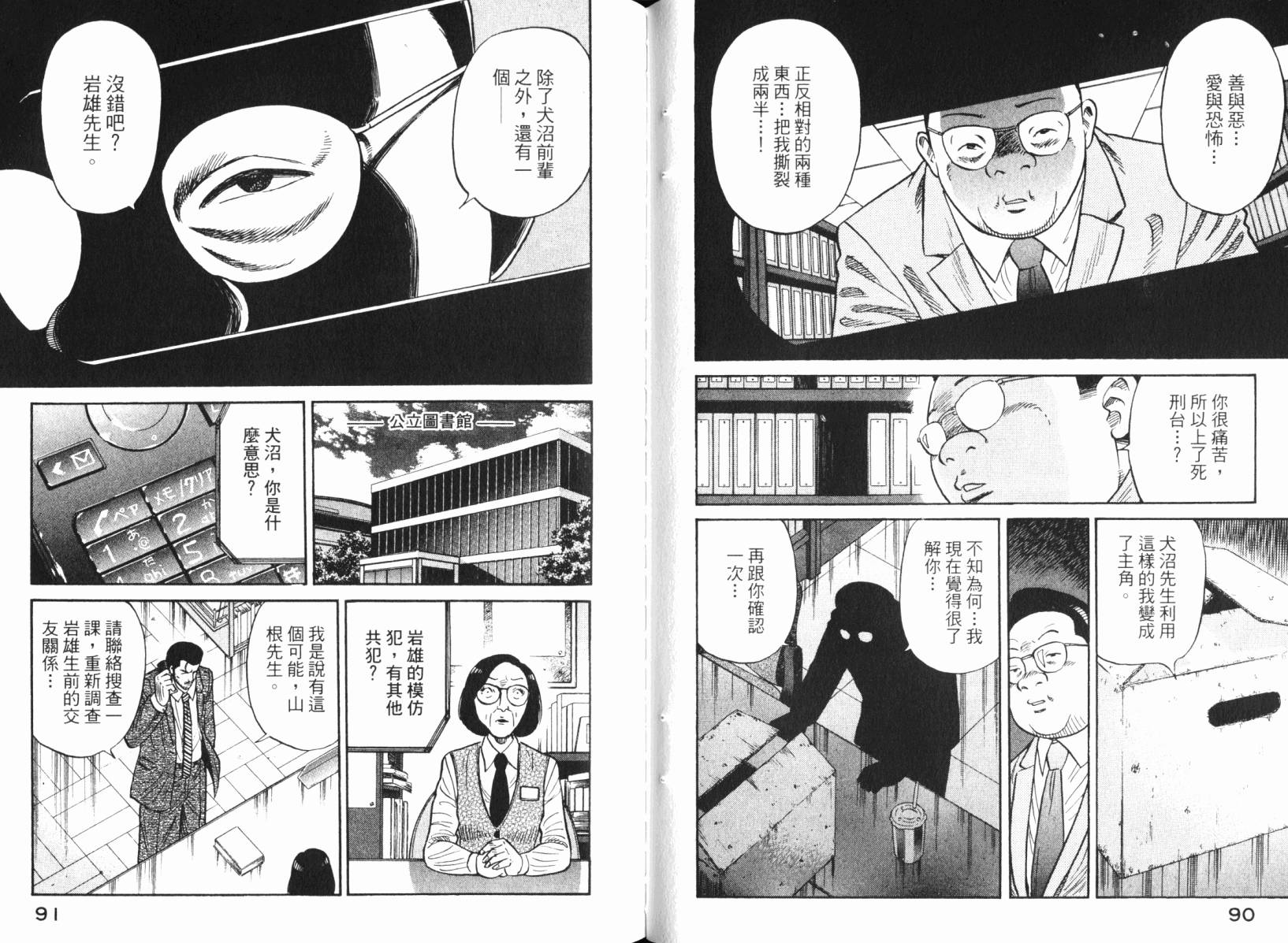Zenith死亡图腾韩漫全集-第04卷无删减无遮挡章节图片 