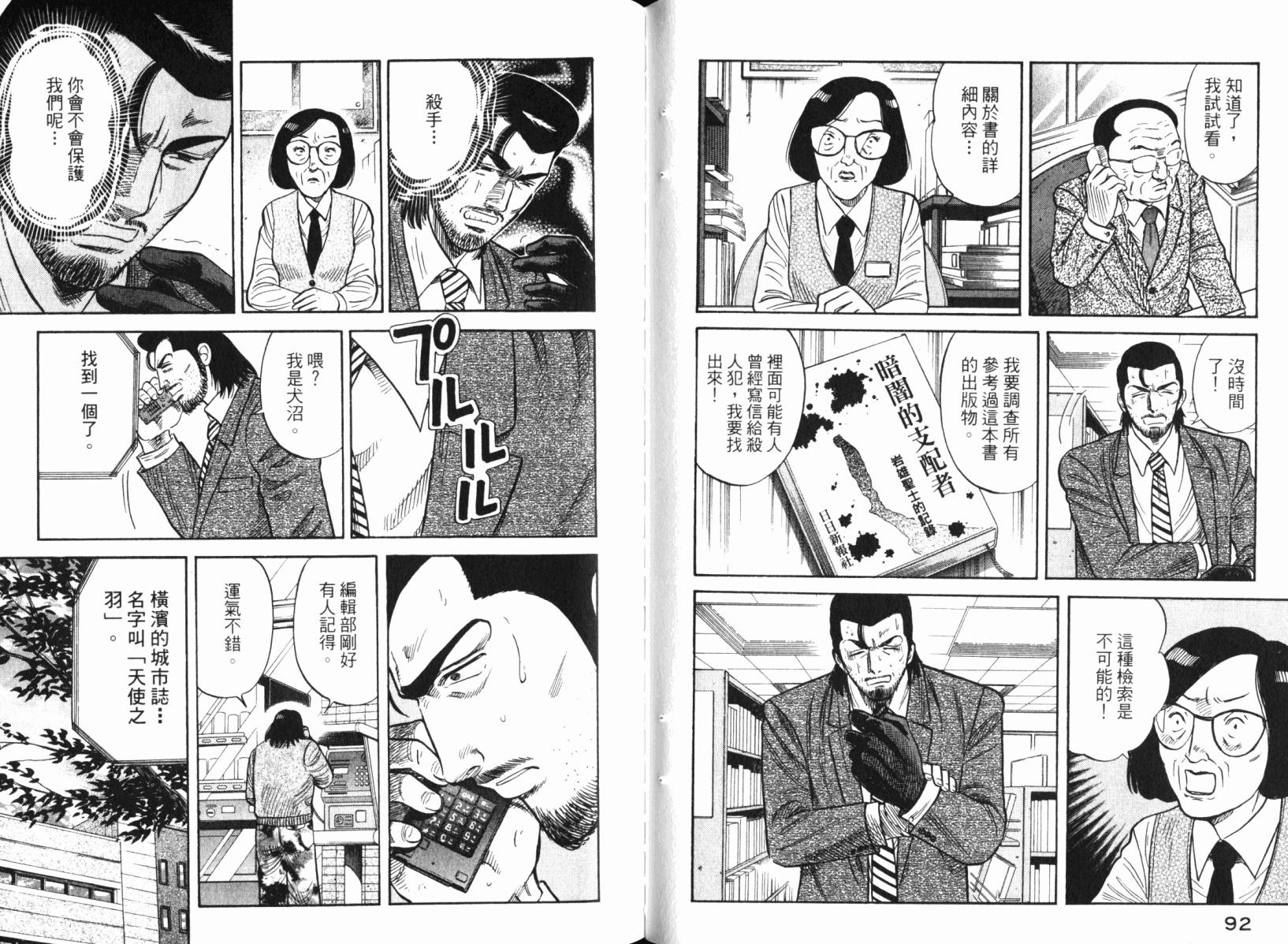 Zenith死亡图腾韩漫全集-第04卷无删减无遮挡章节图片 