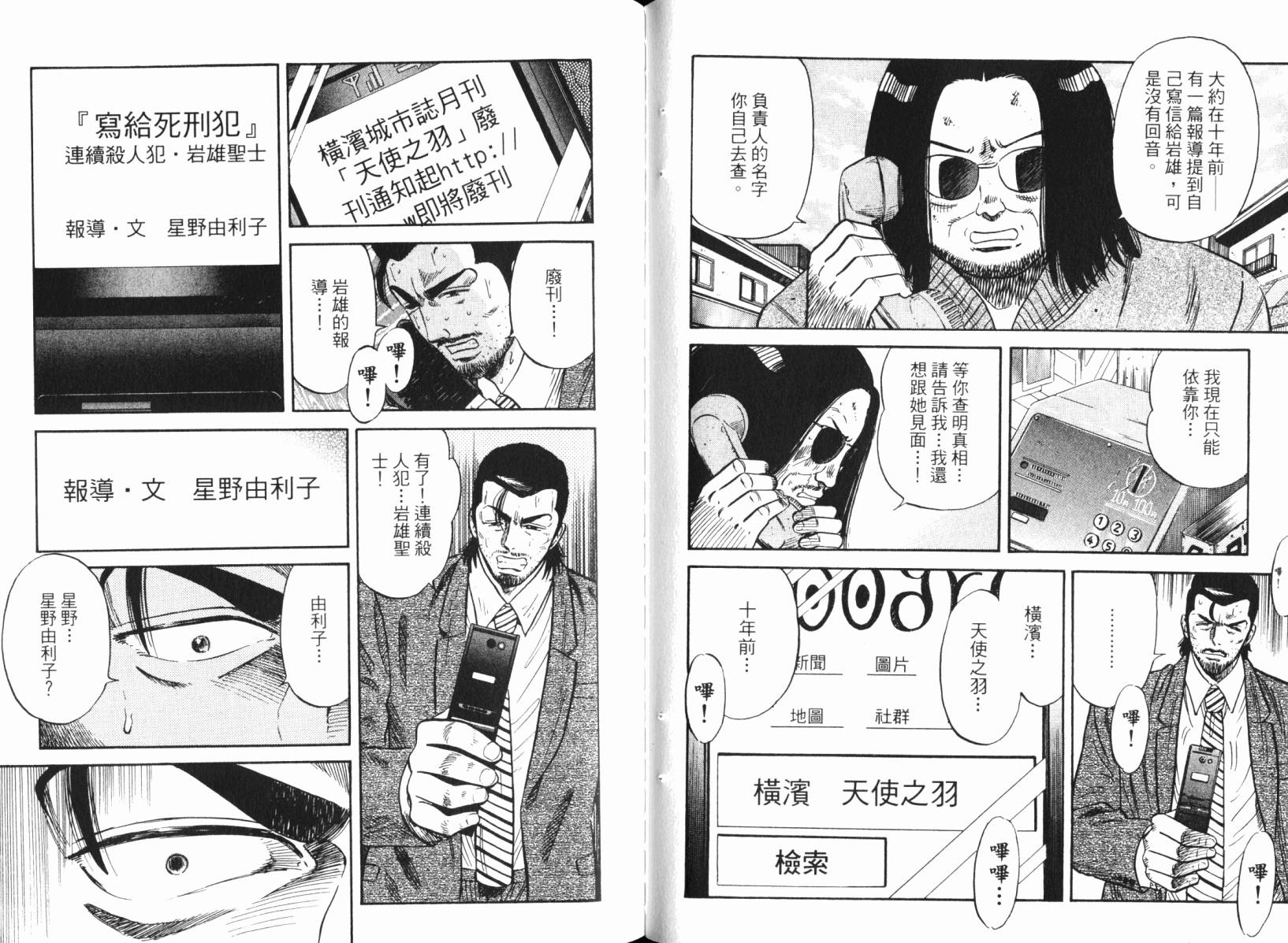 Zenith死亡图腾韩漫全集-第04卷无删减无遮挡章节图片 