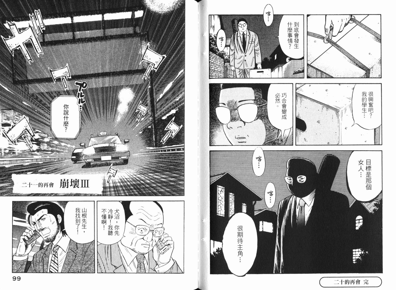 Zenith死亡图腾韩漫全集-第04卷无删减无遮挡章节图片 