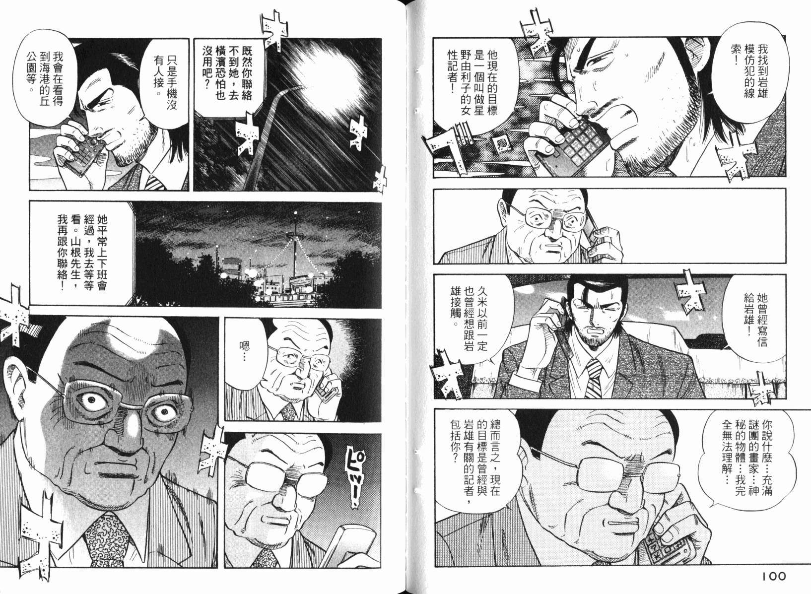 Zenith死亡图腾韩漫全集-第04卷无删减无遮挡章节图片 