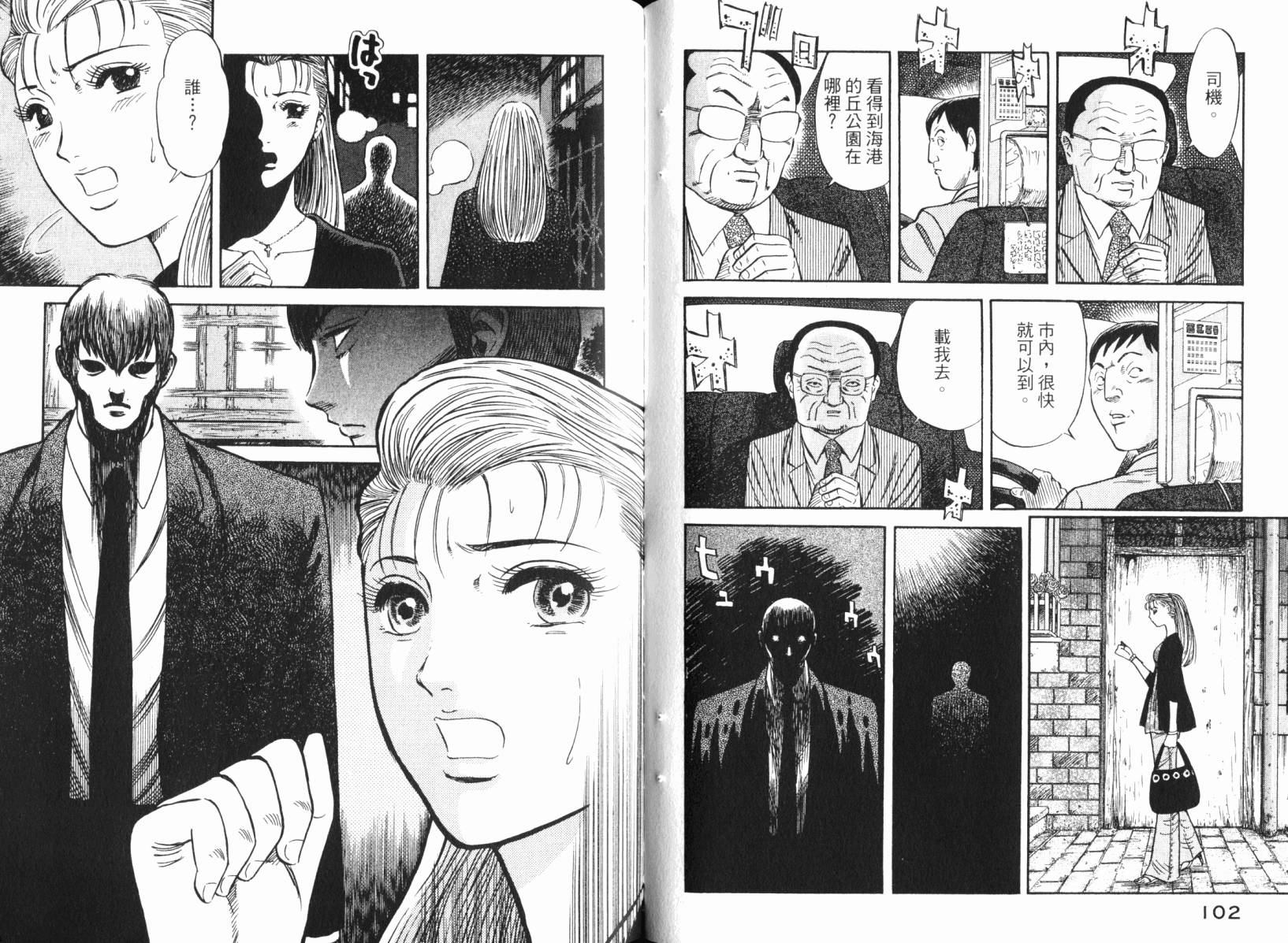 Zenith死亡图腾韩漫全集-第04卷无删减无遮挡章节图片 