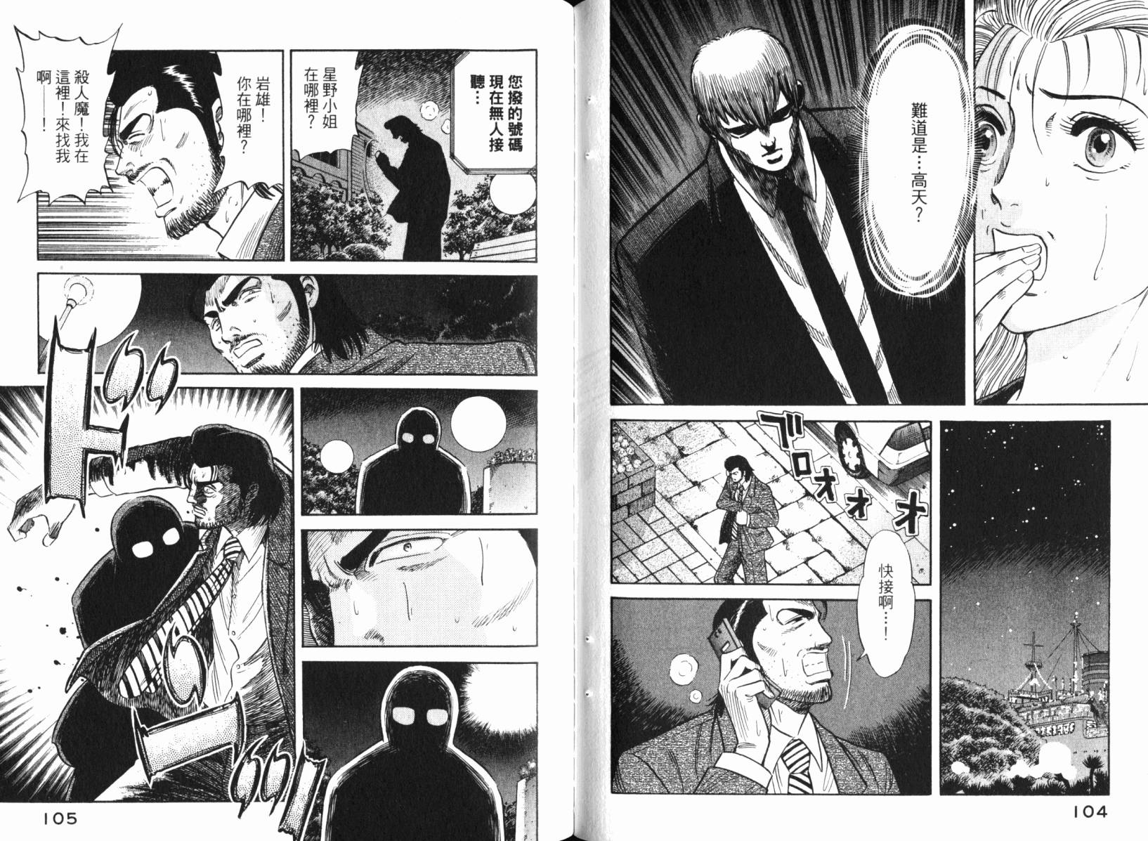 Zenith死亡图腾韩漫全集-第04卷无删减无遮挡章节图片 