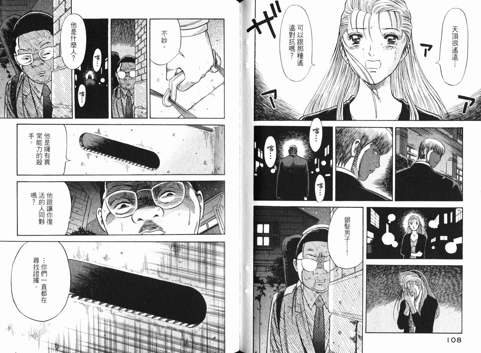 Zenith死亡图腾韩漫全集-第04卷无删减无遮挡章节图片 