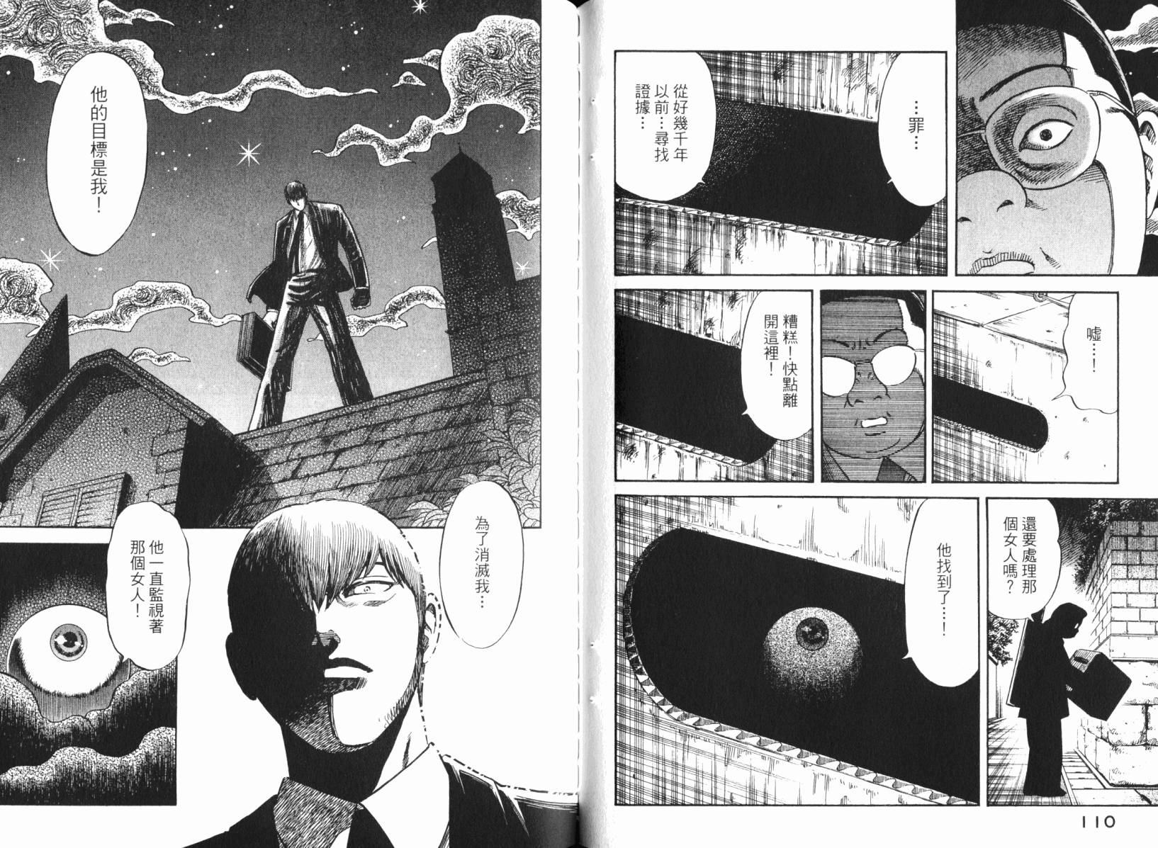 Zenith死亡图腾韩漫全集-第04卷无删减无遮挡章节图片 