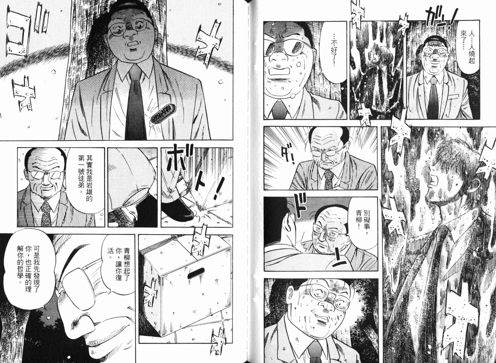 Zenith死亡图腾韩漫全集-第04卷无删减无遮挡章节图片 