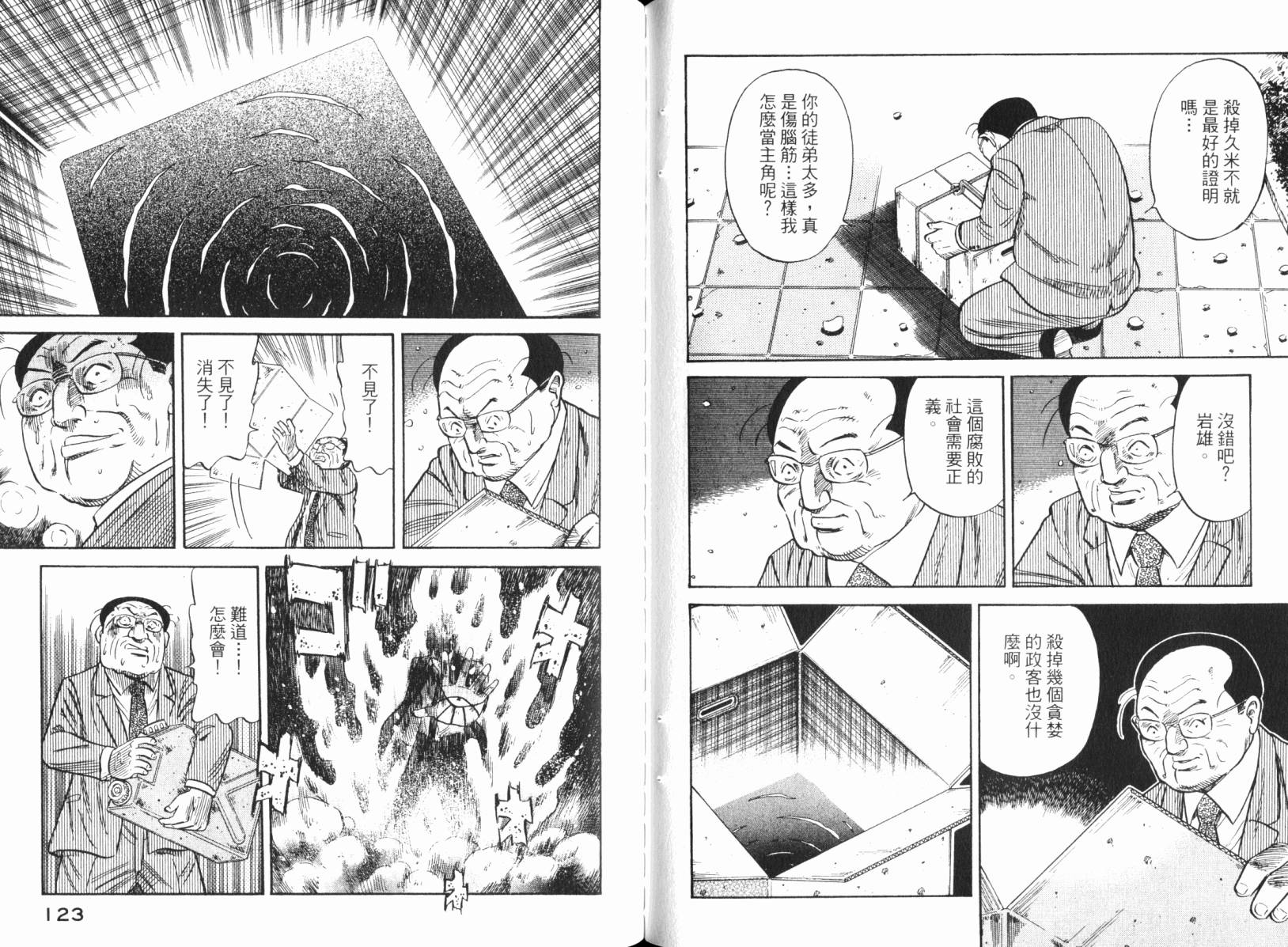 Zenith死亡图腾韩漫全集-第04卷无删减无遮挡章节图片 