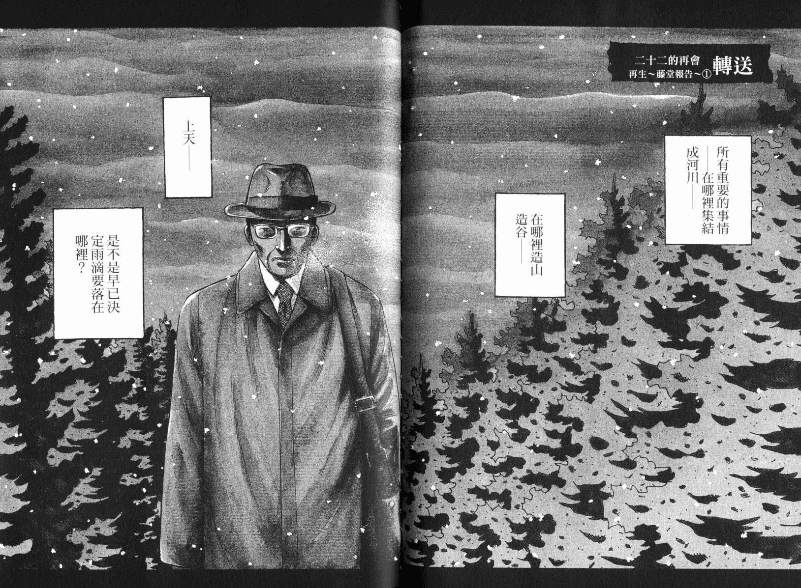 Zenith死亡图腾韩漫全集-第04卷无删减无遮挡章节图片 