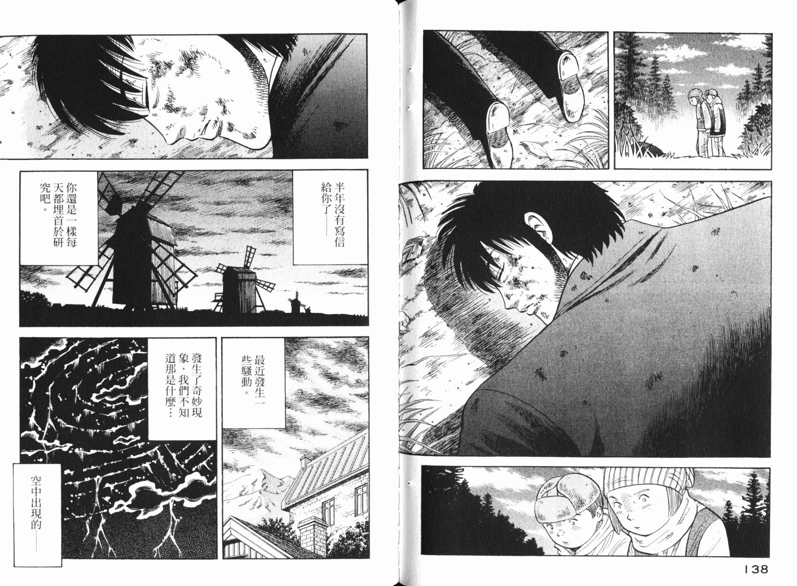 Zenith死亡图腾韩漫全集-第04卷无删减无遮挡章节图片 