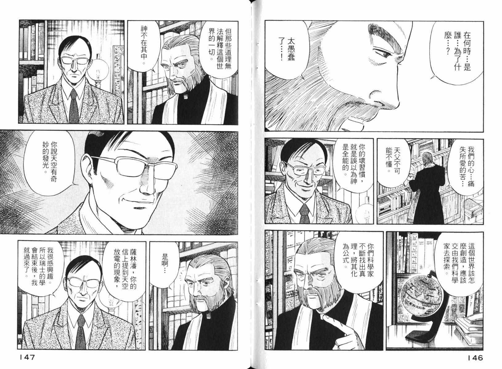 Zenith死亡图腾韩漫全集-第04卷无删减无遮挡章节图片 