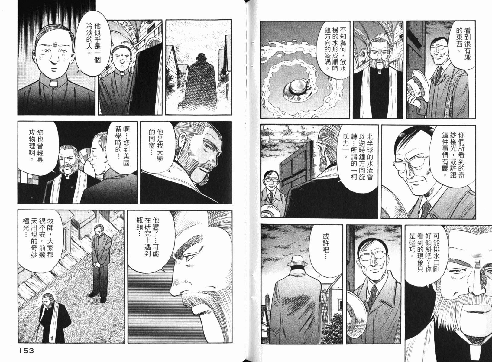 Zenith死亡图腾韩漫全集-第04卷无删减无遮挡章节图片 