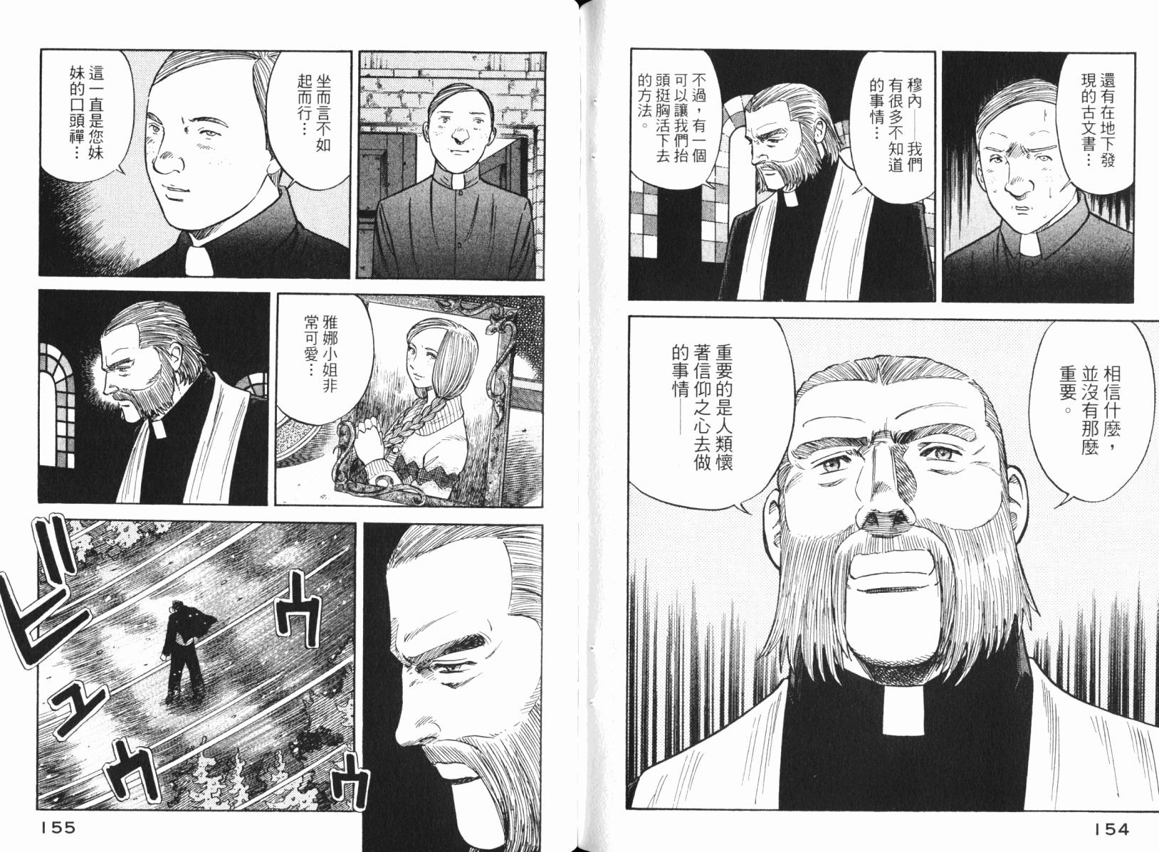 Zenith死亡图腾韩漫全集-第04卷无删减无遮挡章节图片 
