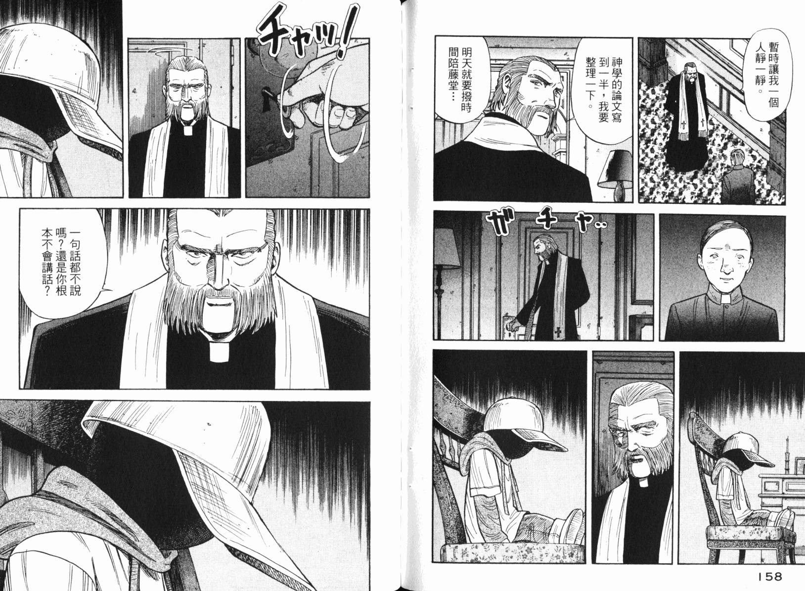 Zenith死亡图腾韩漫全集-第04卷无删减无遮挡章节图片 