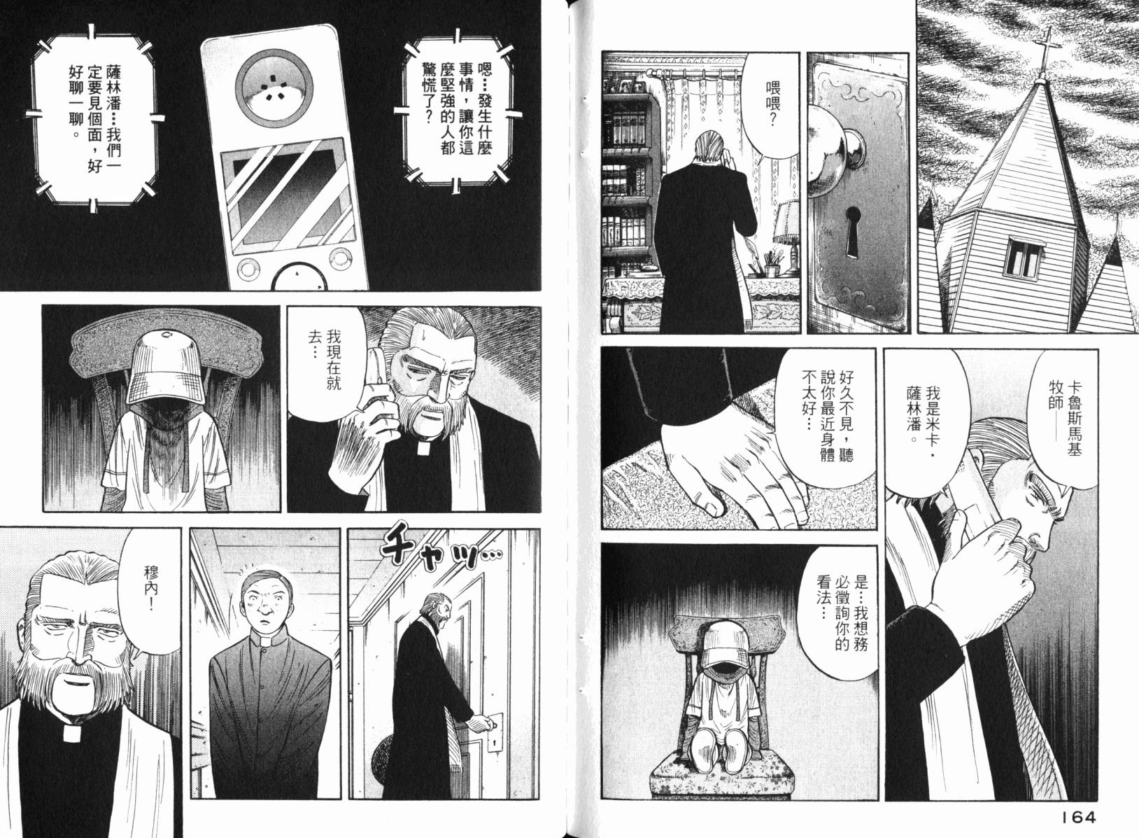 Zenith死亡图腾韩漫全集-第04卷无删减无遮挡章节图片 