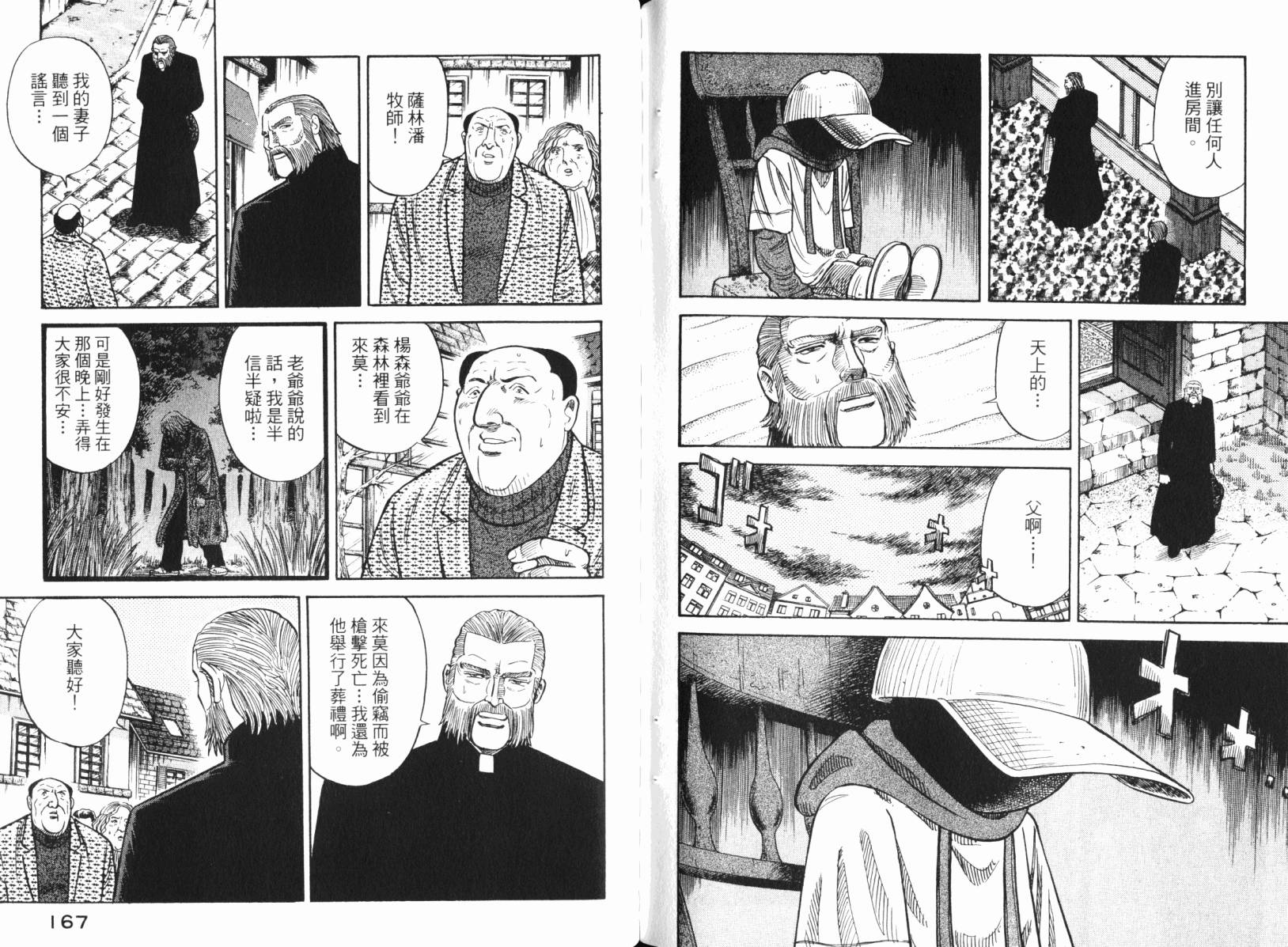 Zenith死亡图腾韩漫全集-第04卷无删减无遮挡章节图片 