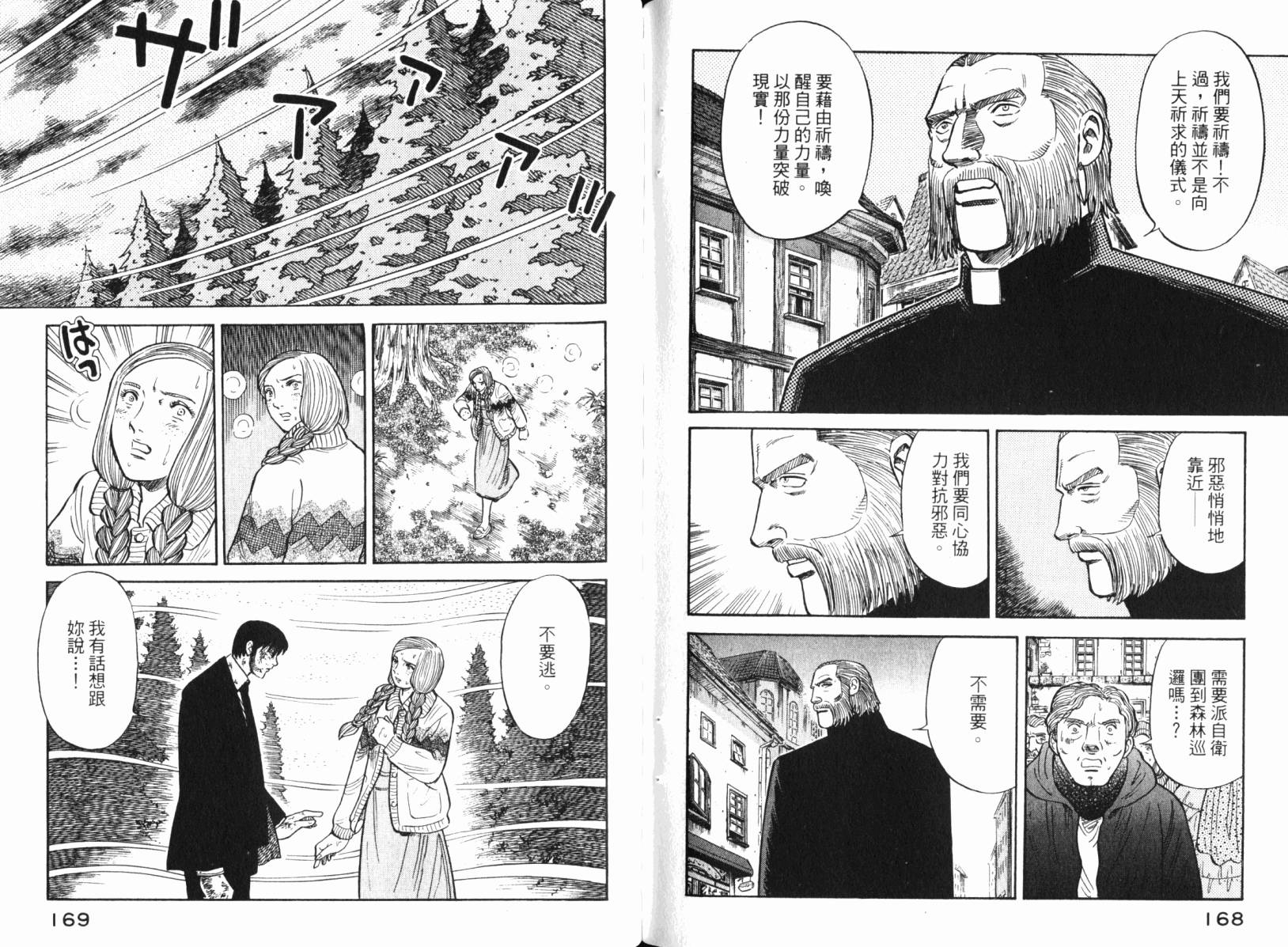 Zenith死亡图腾韩漫全集-第04卷无删减无遮挡章节图片 