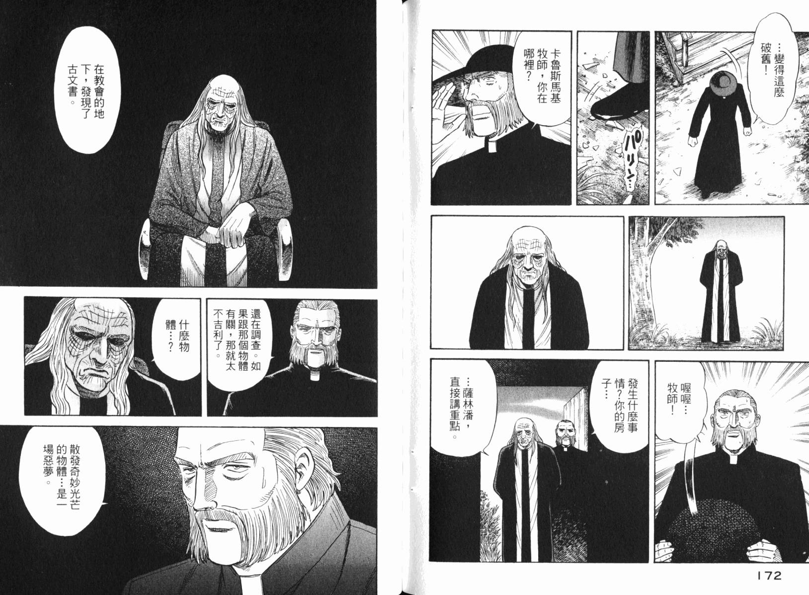 Zenith死亡图腾韩漫全集-第04卷无删减无遮挡章节图片 