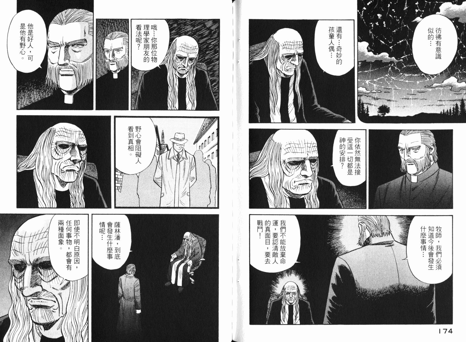 Zenith死亡图腾韩漫全集-第04卷无删减无遮挡章节图片 