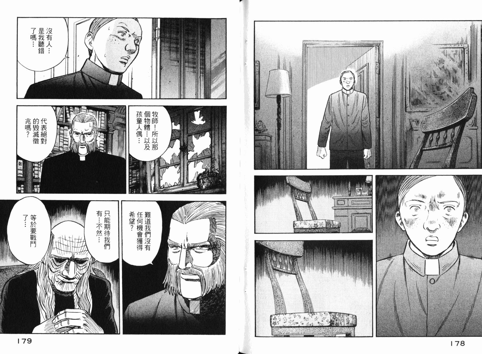 Zenith死亡图腾韩漫全集-第04卷无删减无遮挡章节图片 