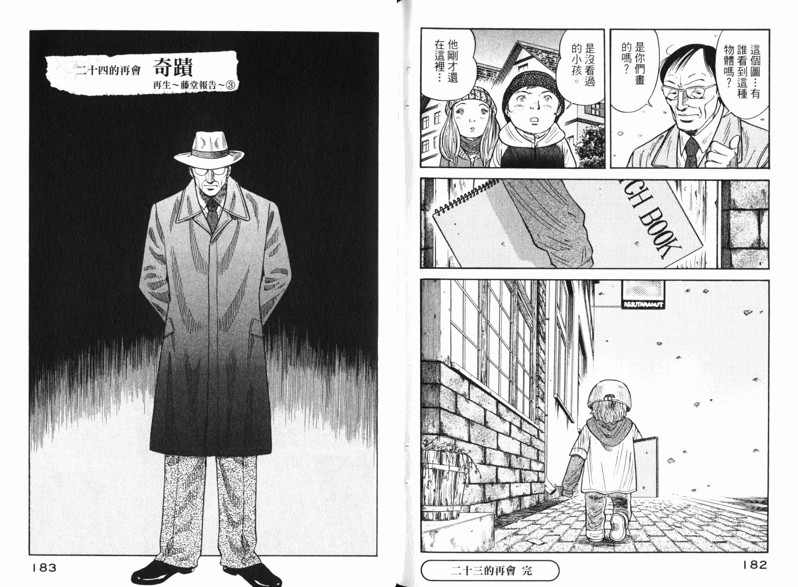 Zenith死亡图腾韩漫全集-第04卷无删减无遮挡章节图片 