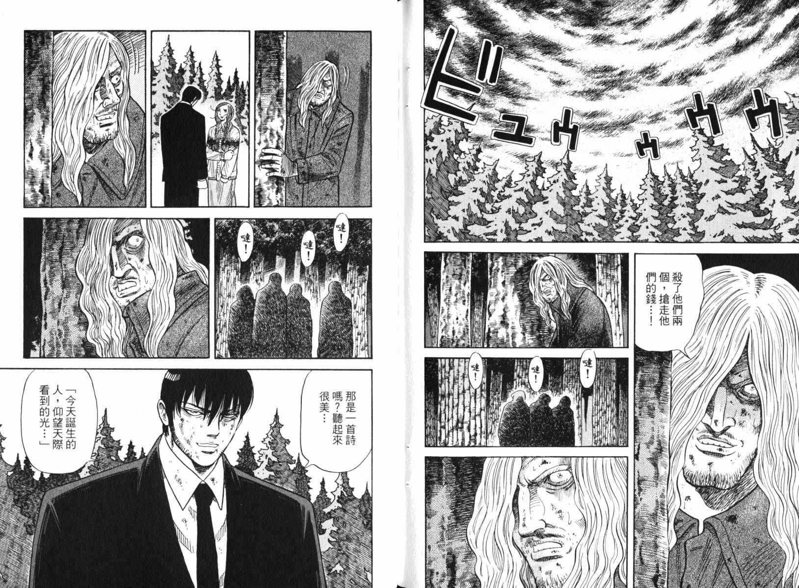 Zenith死亡图腾韩漫全集-第04卷无删减无遮挡章节图片 