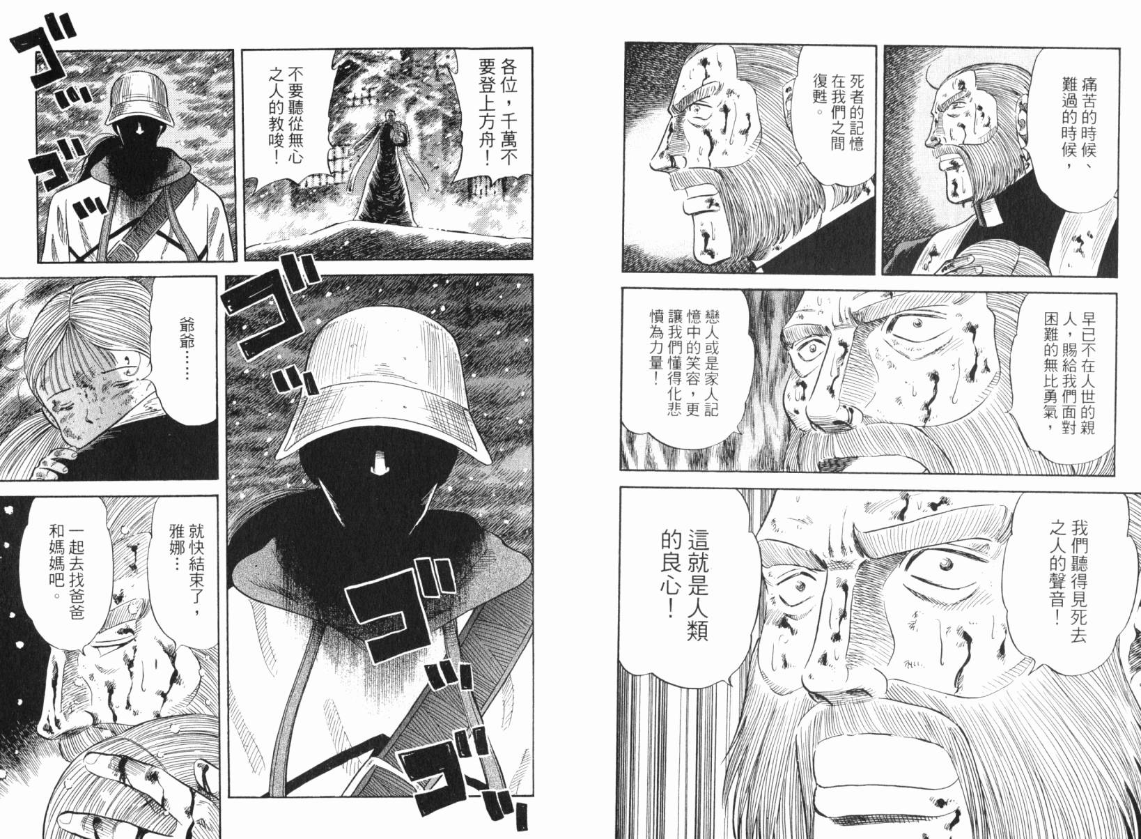 Zenith死亡图腾韩漫全集-第05卷无删减无遮挡章节图片 