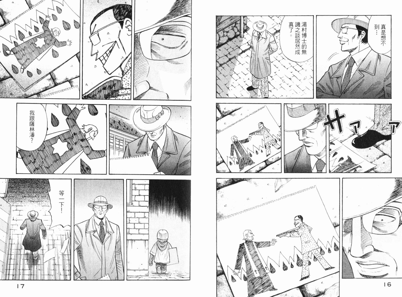 Zenith死亡图腾韩漫全集-第05卷无删减无遮挡章节图片 