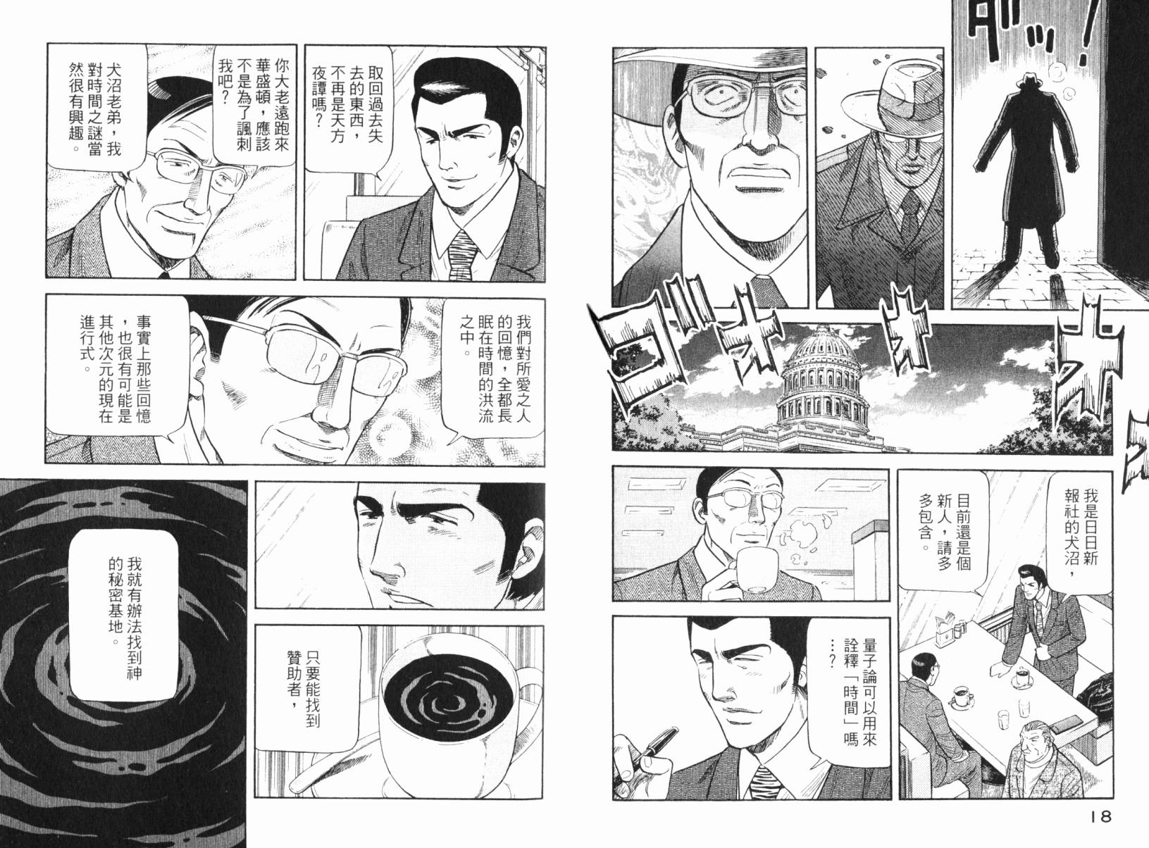 Zenith死亡图腾韩漫全集-第05卷无删减无遮挡章节图片 