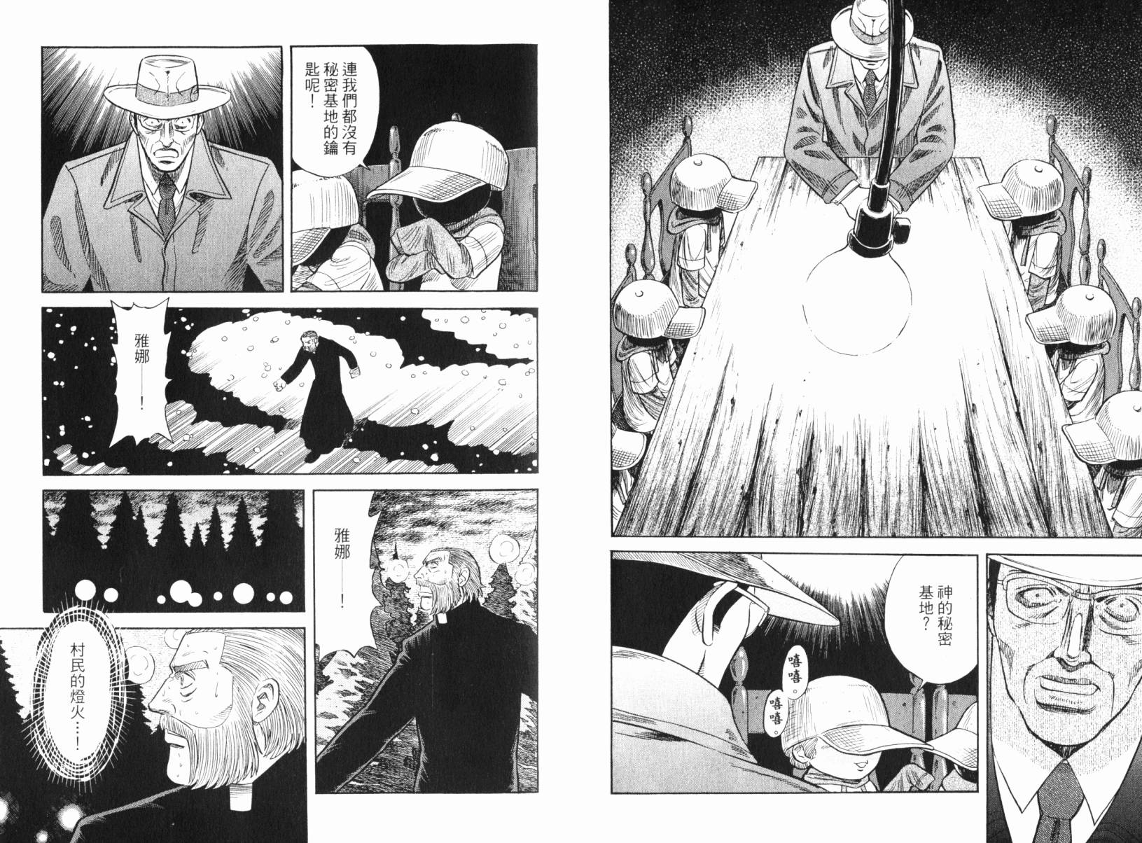 Zenith死亡图腾韩漫全集-第05卷无删减无遮挡章节图片 
