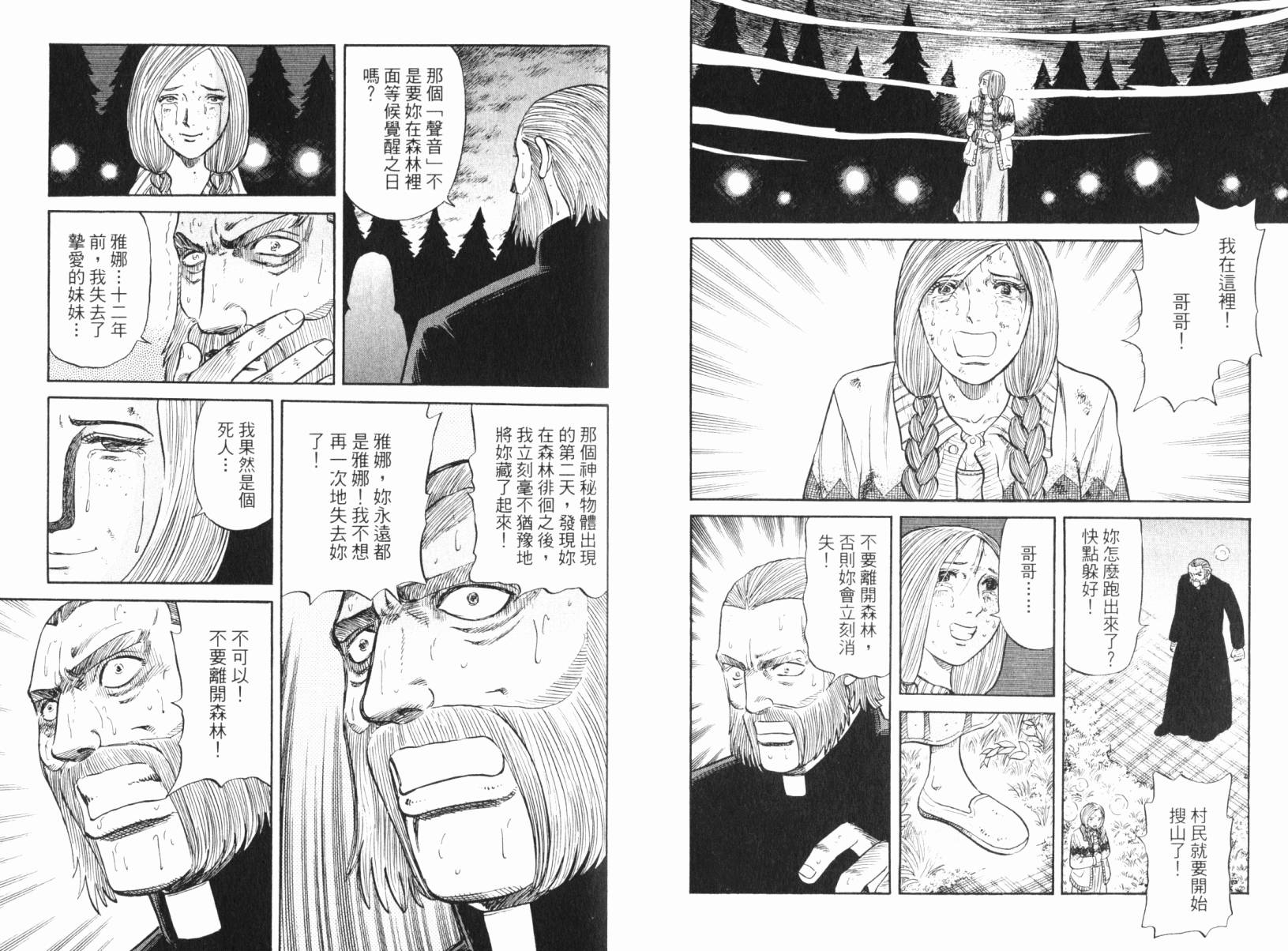 Zenith死亡图腾韩漫全集-第05卷无删减无遮挡章节图片 