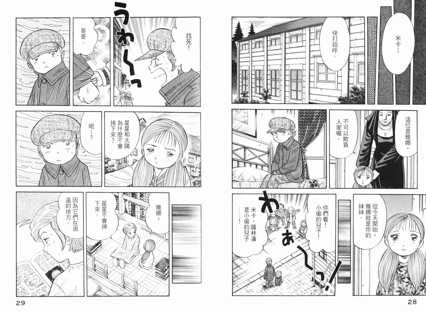 Zenith死亡图腾韩漫全集-第05卷无删减无遮挡章节图片 