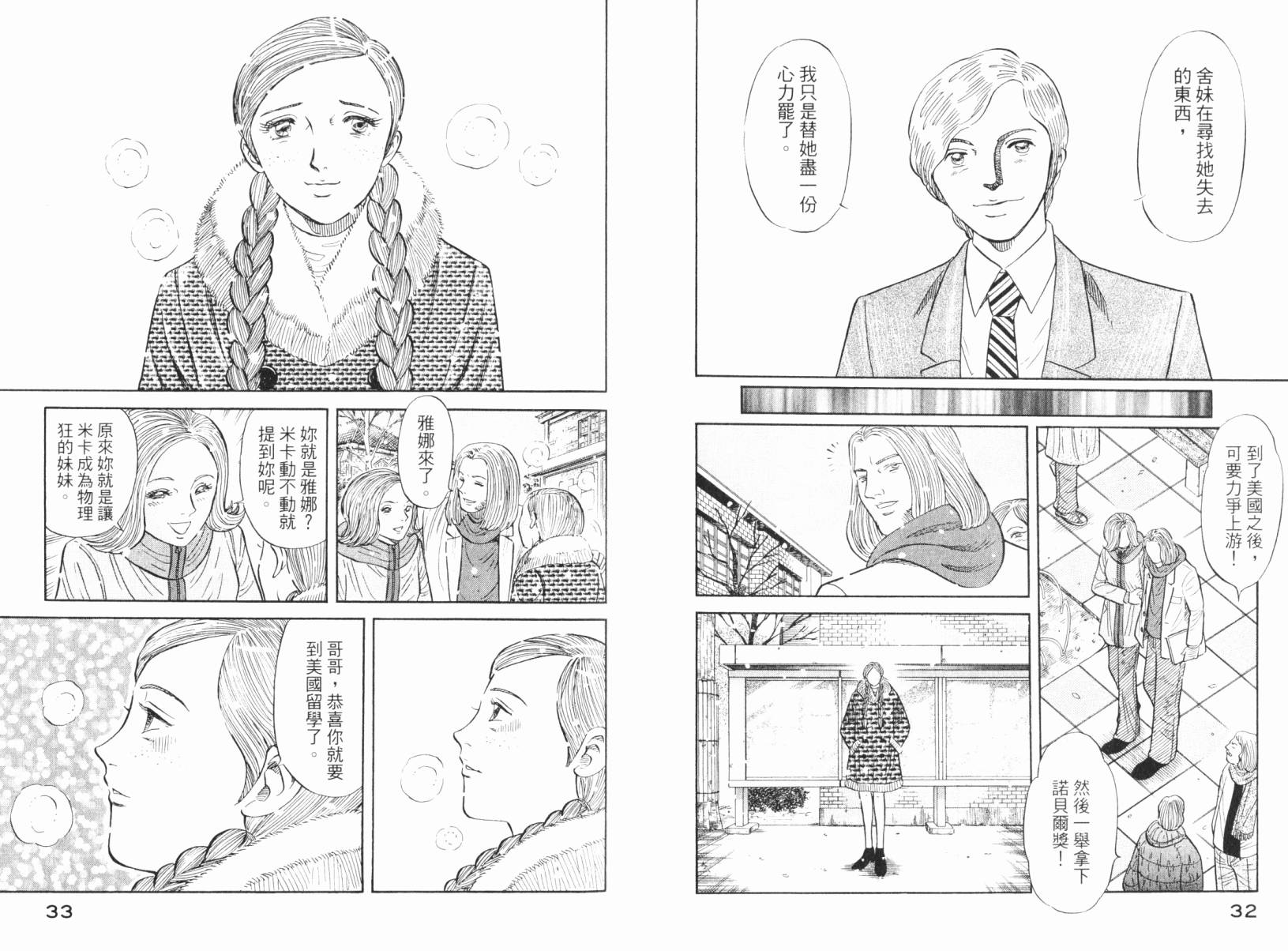 Zenith死亡图腾韩漫全集-第05卷无删减无遮挡章节图片 