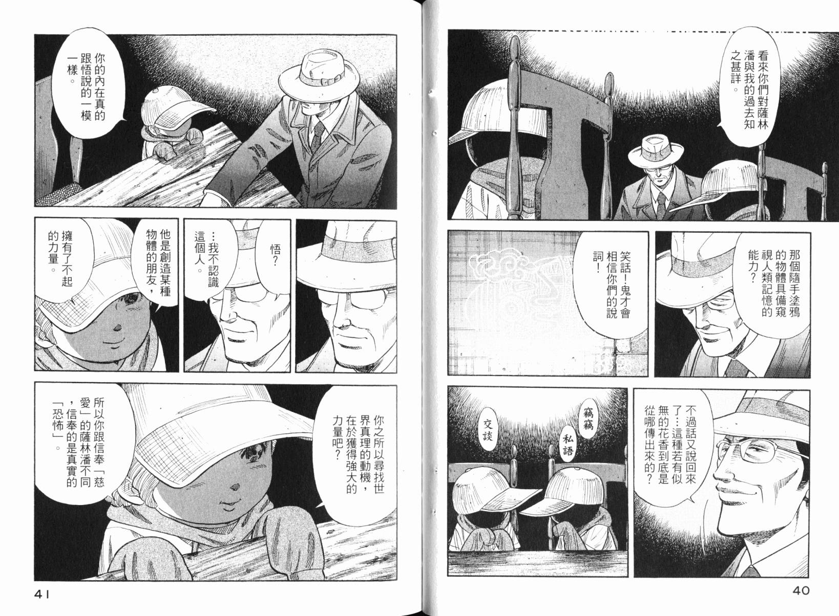 Zenith死亡图腾韩漫全集-第05卷无删减无遮挡章节图片 