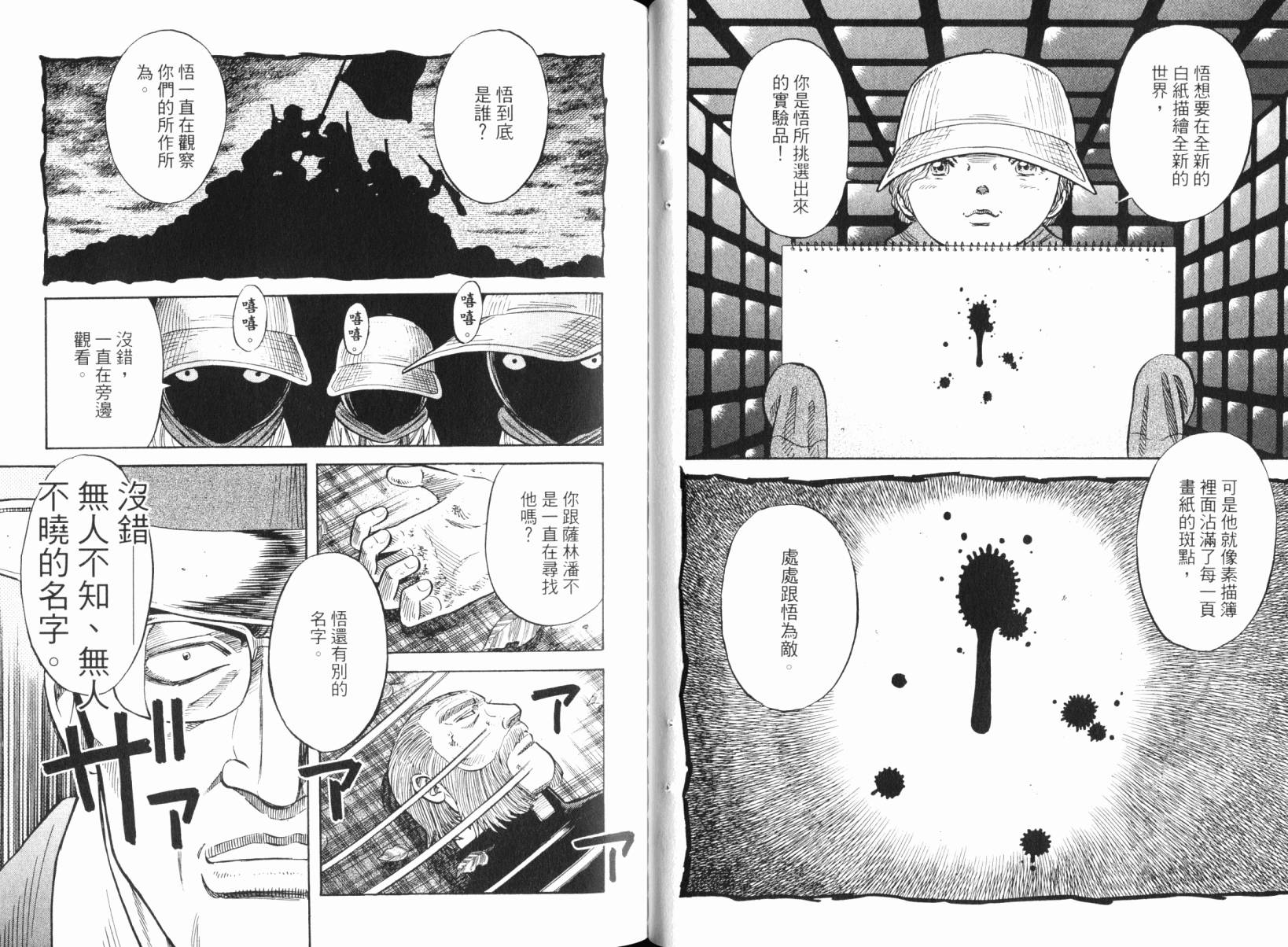 Zenith死亡图腾韩漫全集-第05卷无删减无遮挡章节图片 
