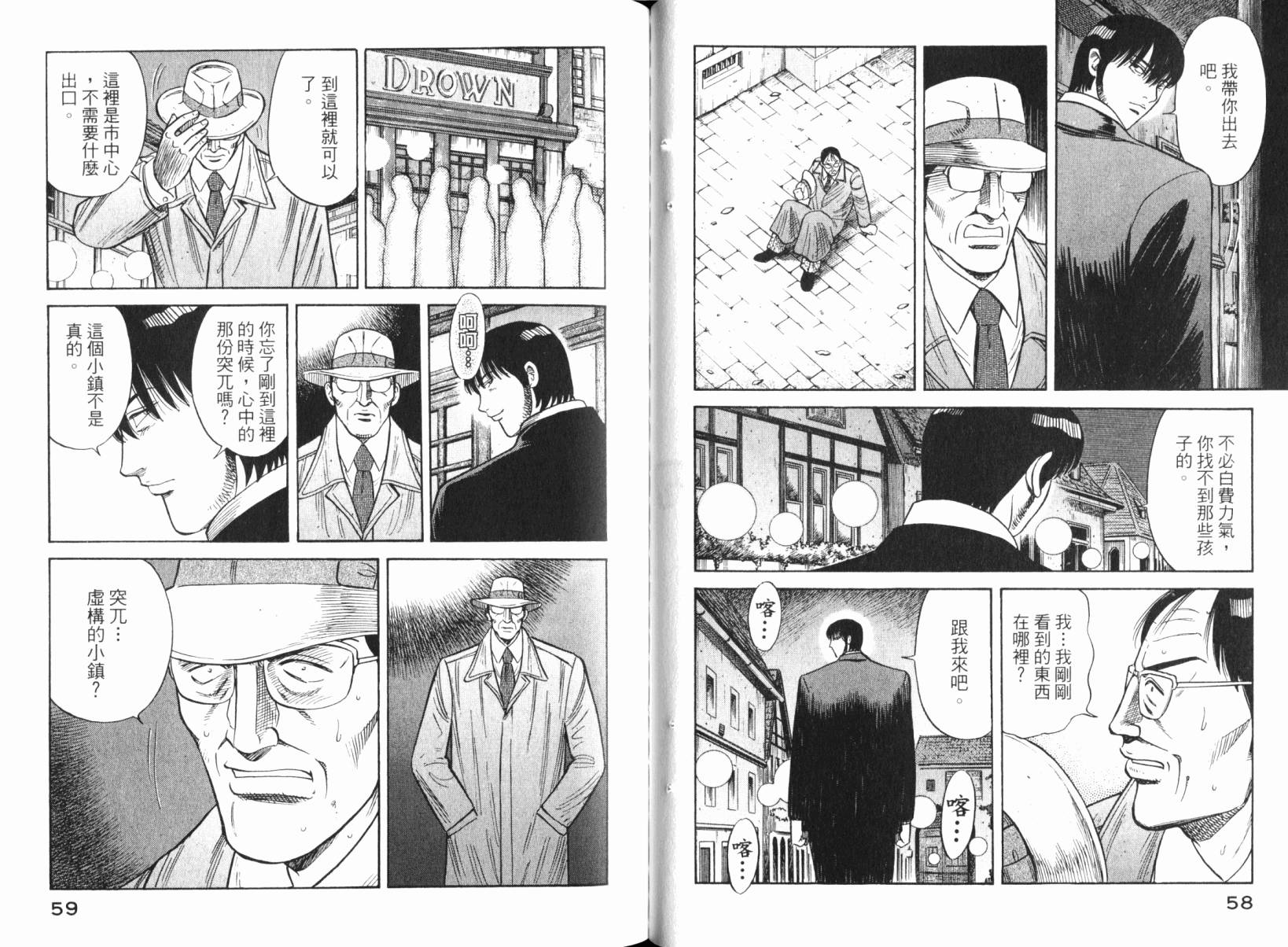 Zenith死亡图腾韩漫全集-第05卷无删减无遮挡章节图片 