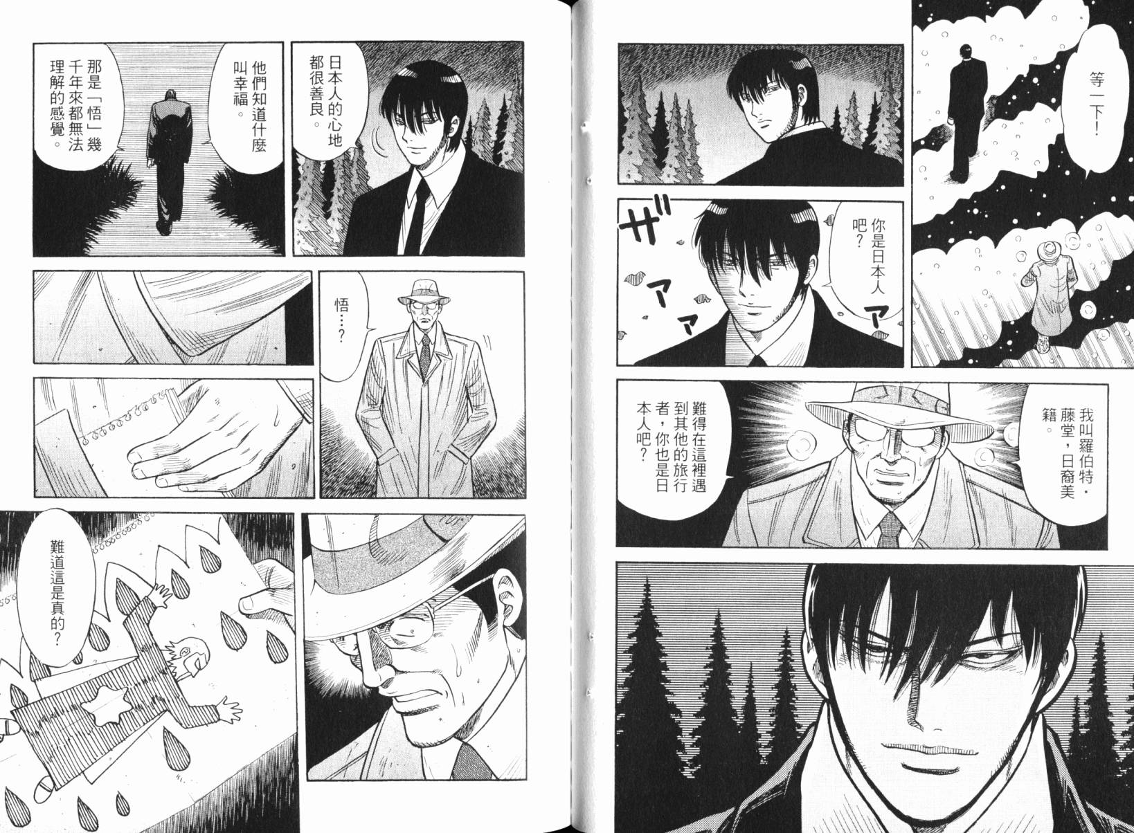 Zenith死亡图腾韩漫全集-第05卷无删减无遮挡章节图片 