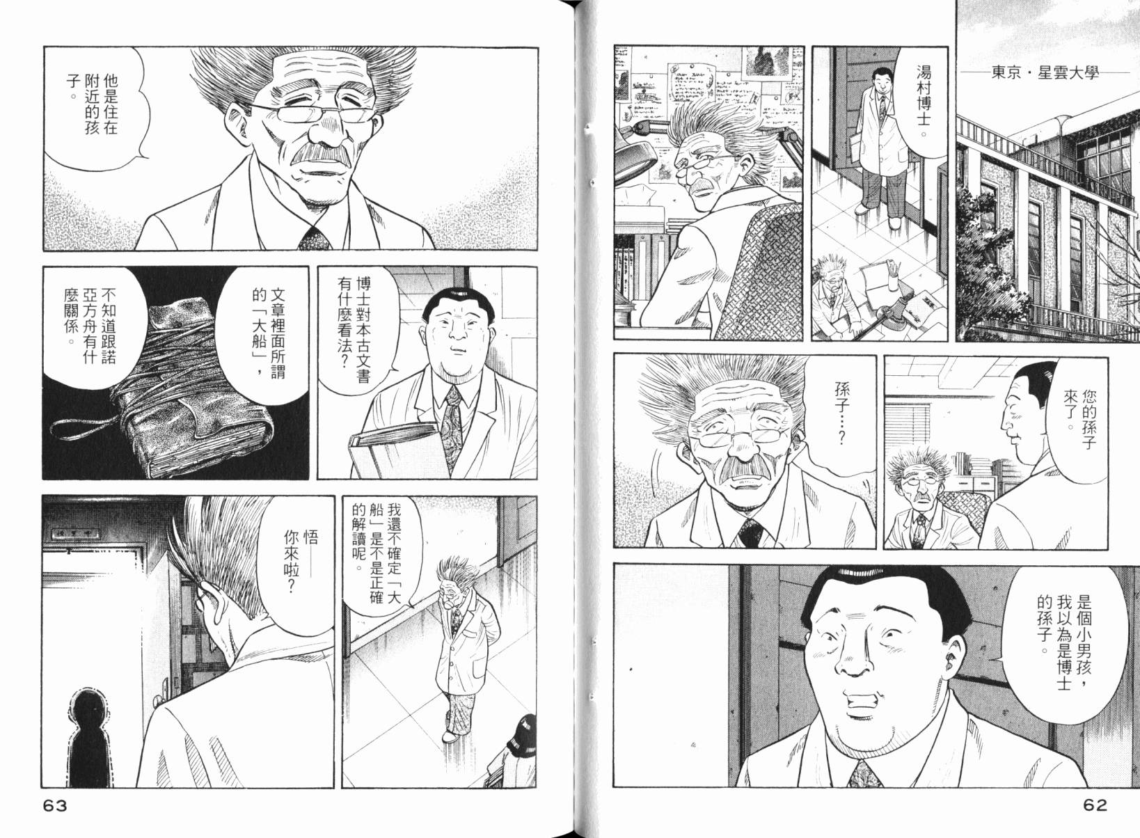 Zenith死亡图腾韩漫全集-第05卷无删减无遮挡章节图片 