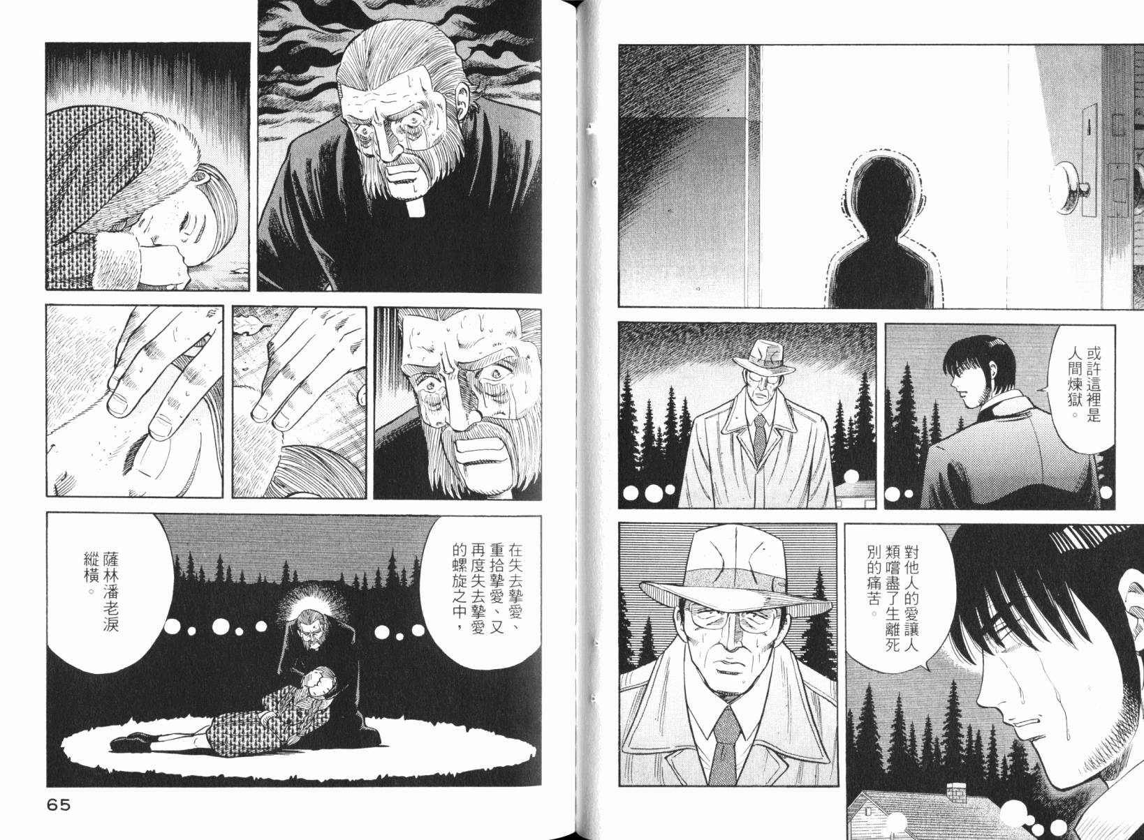 Zenith死亡图腾韩漫全集-第05卷无删减无遮挡章节图片 