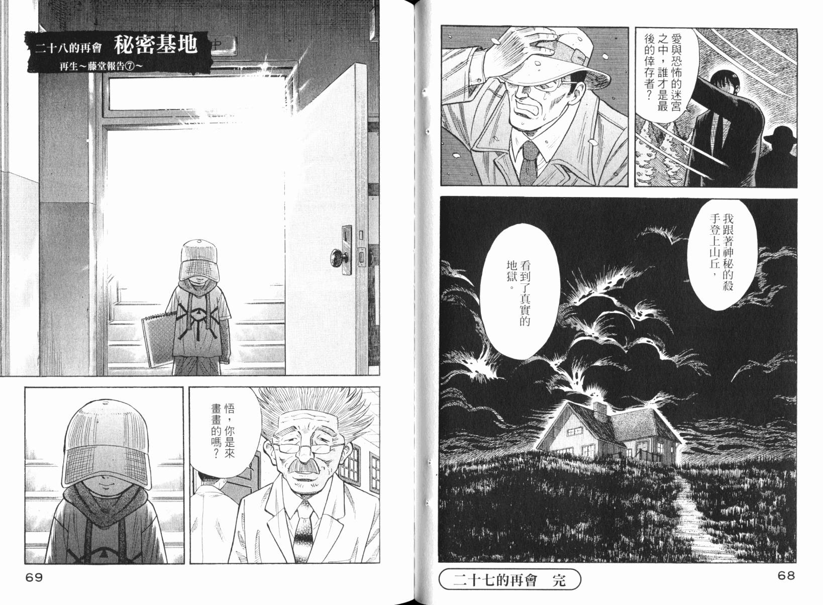 Zenith死亡图腾韩漫全集-第05卷无删减无遮挡章节图片 