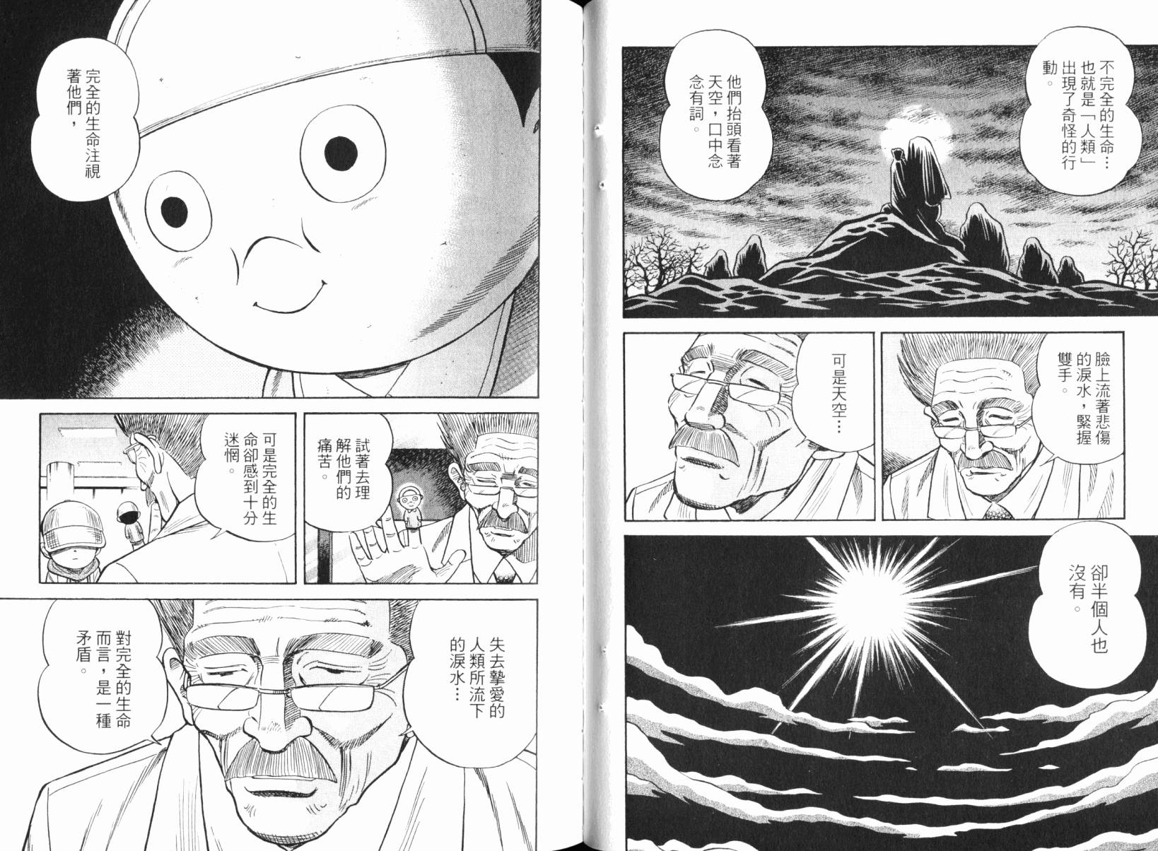 Zenith死亡图腾韩漫全集-第05卷无删减无遮挡章节图片 