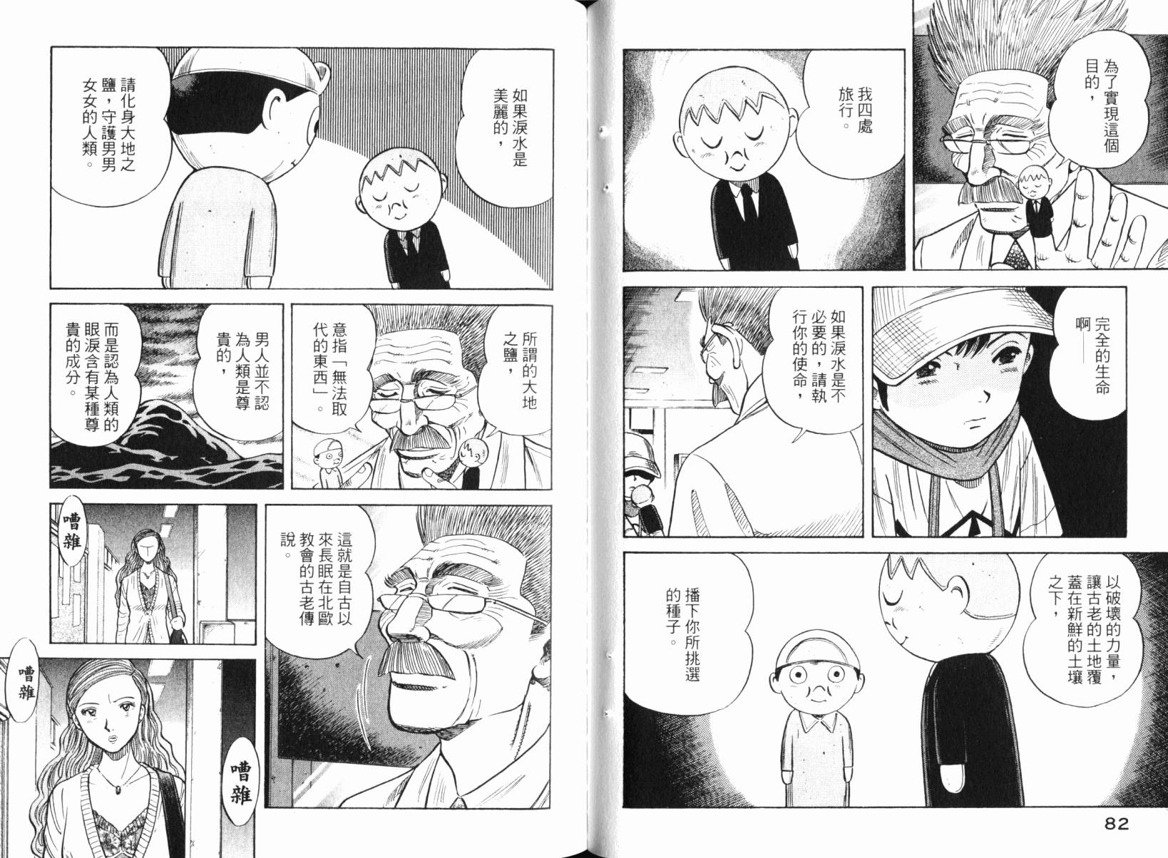 Zenith死亡图腾韩漫全集-第05卷无删减无遮挡章节图片 